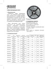 Gauss Elementary 2835/60 12V 4.8W 3000K 8mm IP20 5m 355000105 Паспорт