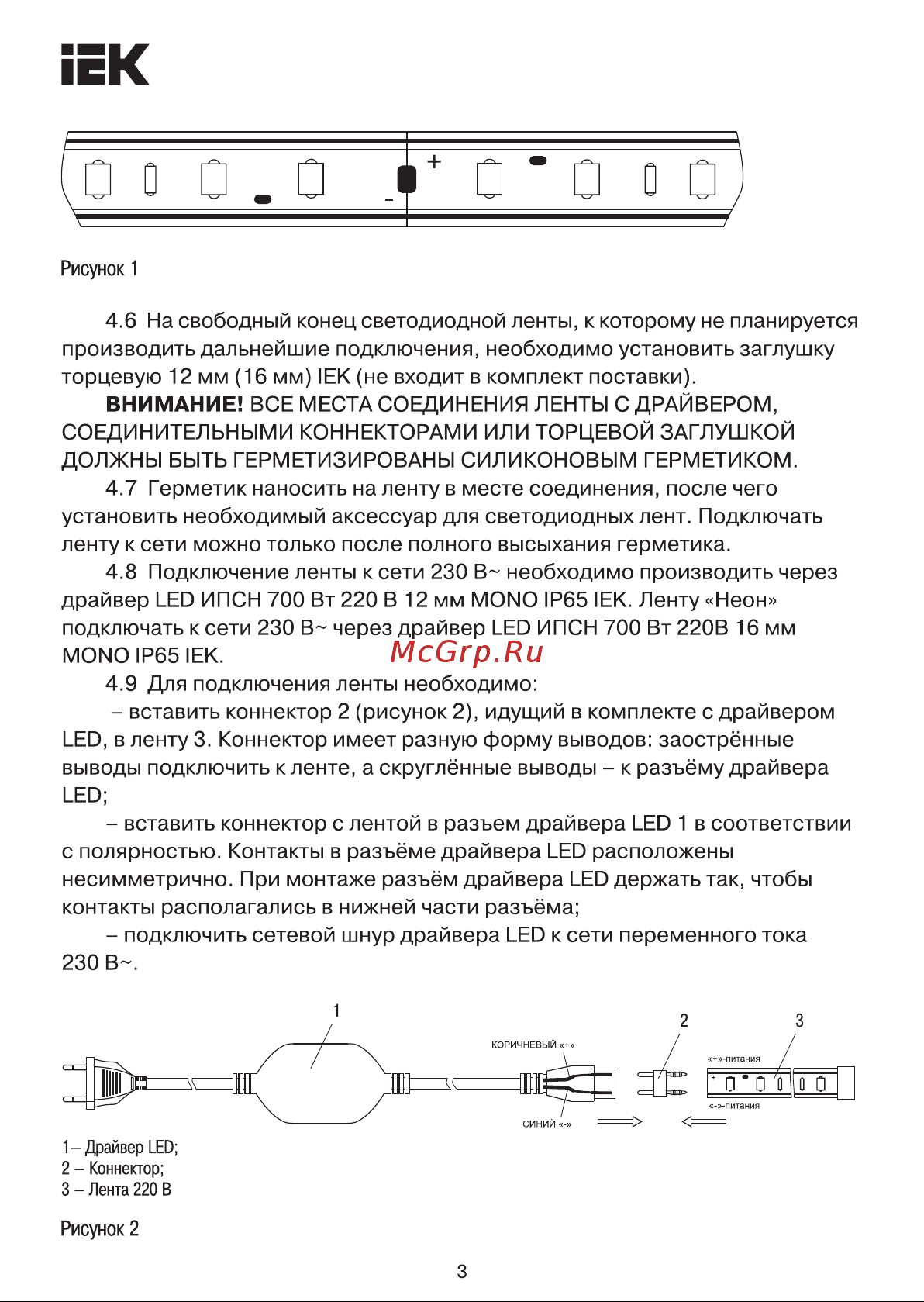 Iek LED 