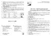 JazzWay PLS PRO 2835/360-24V-30mm 4000K IP20 5m 5052390 паспорт