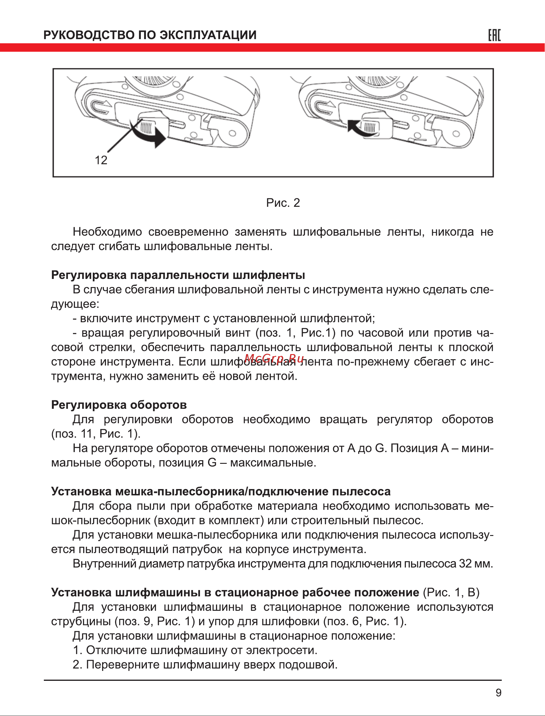 Elitech МШЛ 1200Э 179334 Инструкция к товару онлайн [10/17] 819176