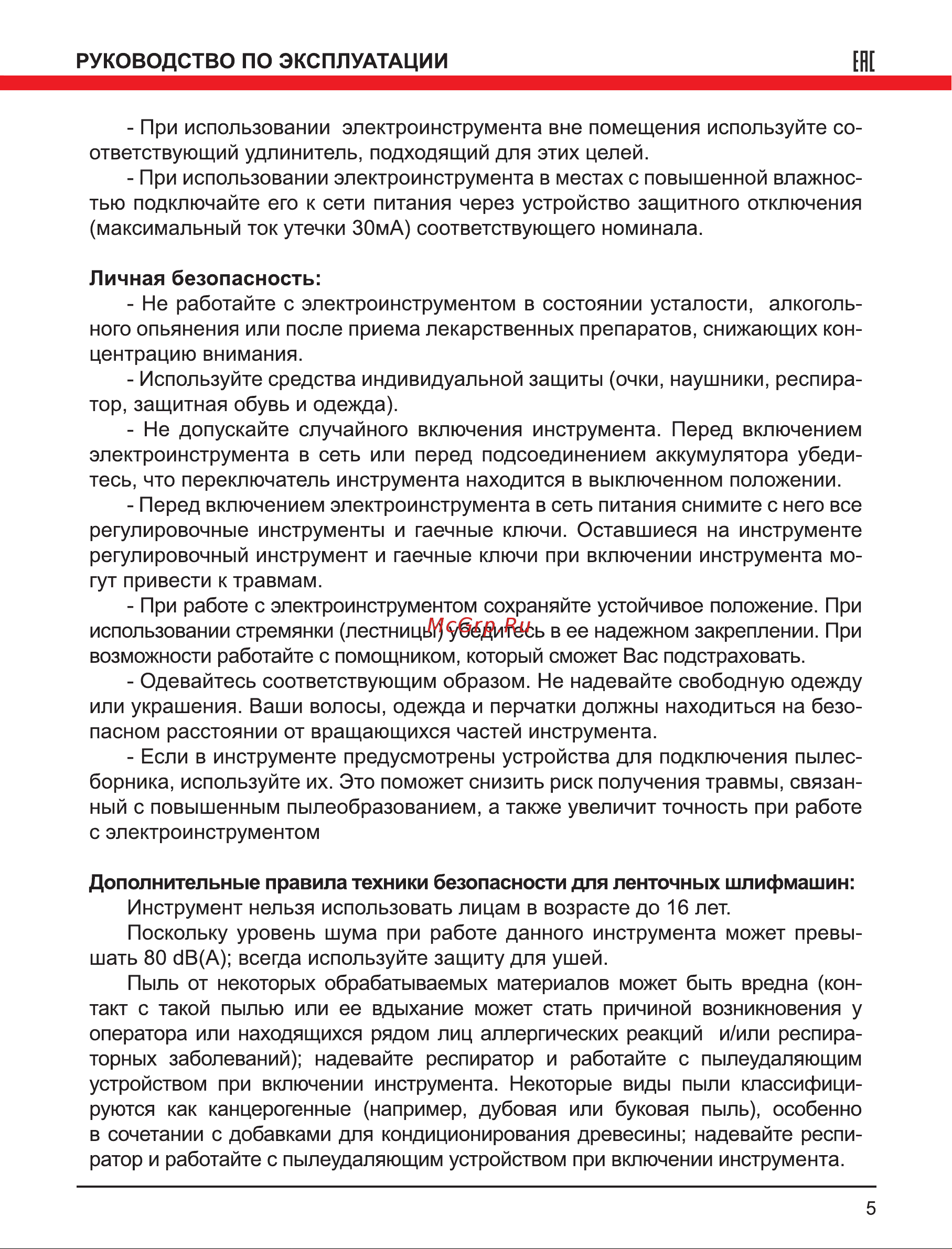 Elitech МШЛ 1200Э 179334 Инструкция к товару онлайн [6/17] 819176