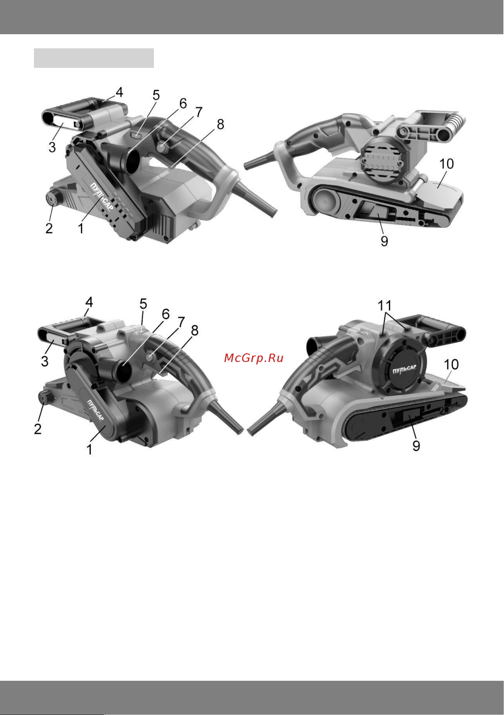 Pulsar ЛШМ 1100С, 1100 Вт, лента 76x533 мм, 120-380 м/мин, струбцины, 4.1 кг 916-585 инструкция онлайн [5/10] 819180