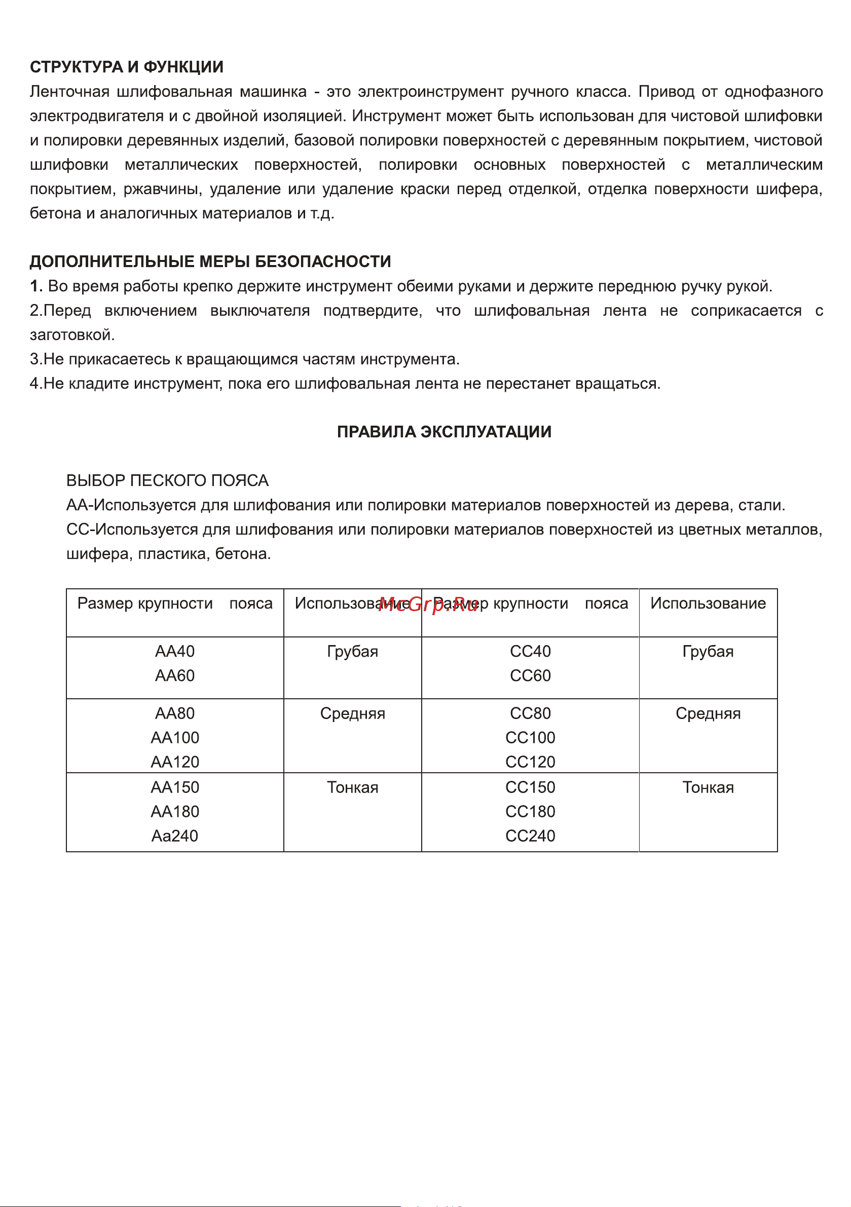 Crown CT13311 Инструкция к товару онлайн [7/19] 819187