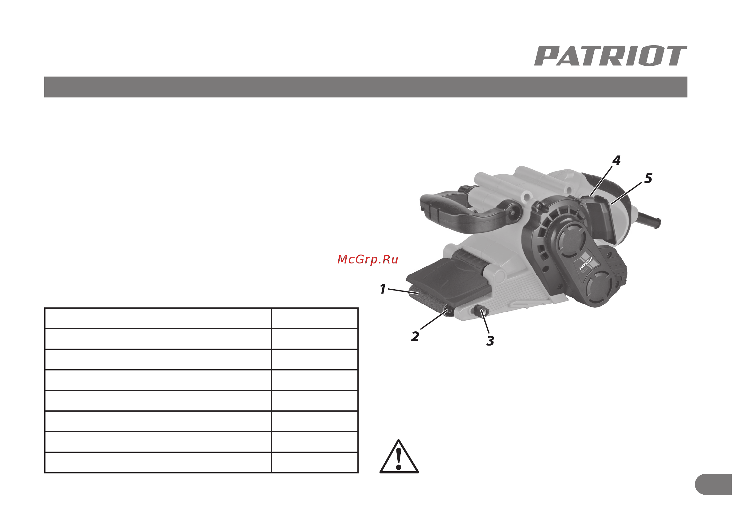 Patriot BS 810 110301500 Инструкция онлайн [4/9] 819190