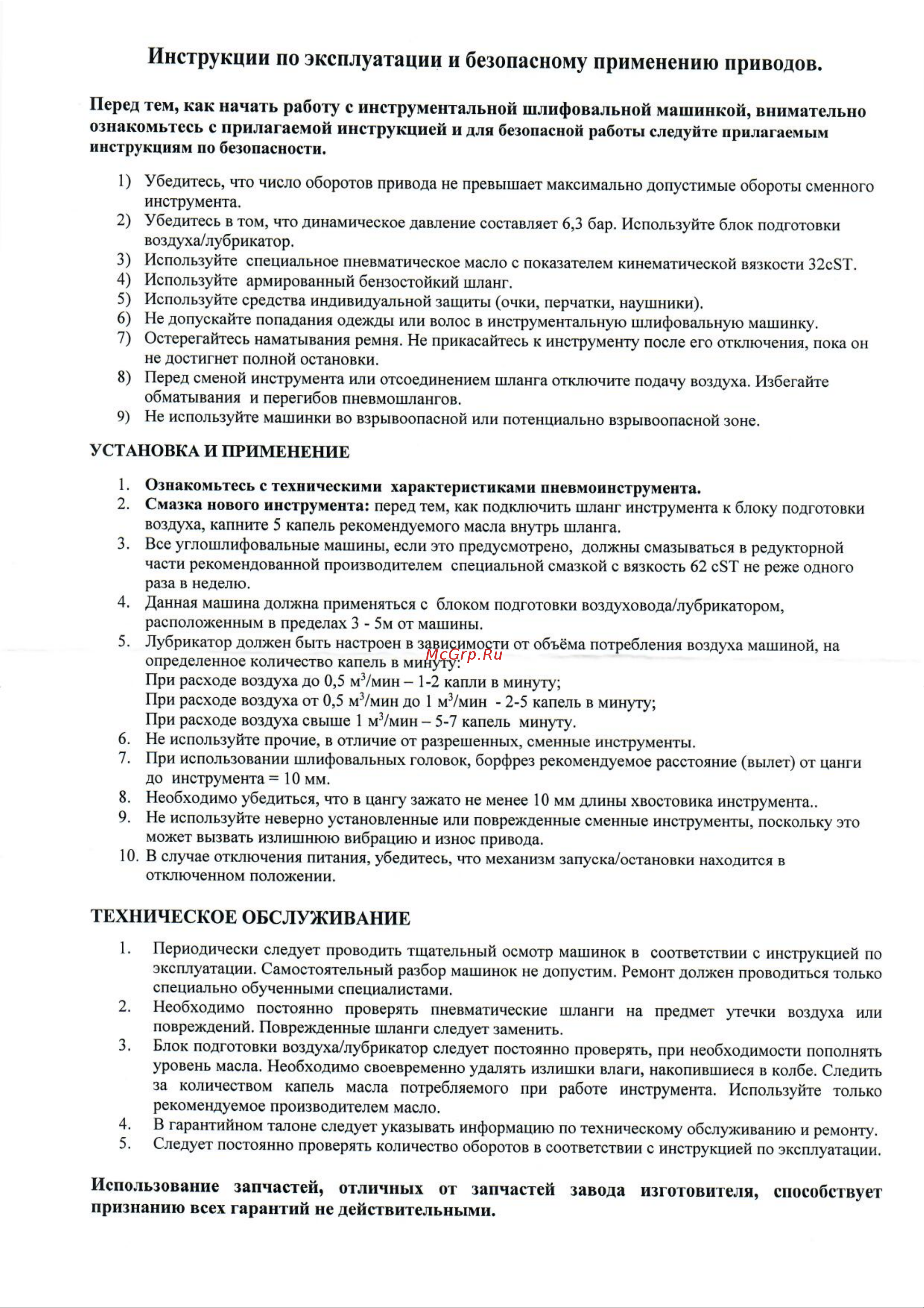 ATA RALM10L Инструкция к товару онлайн