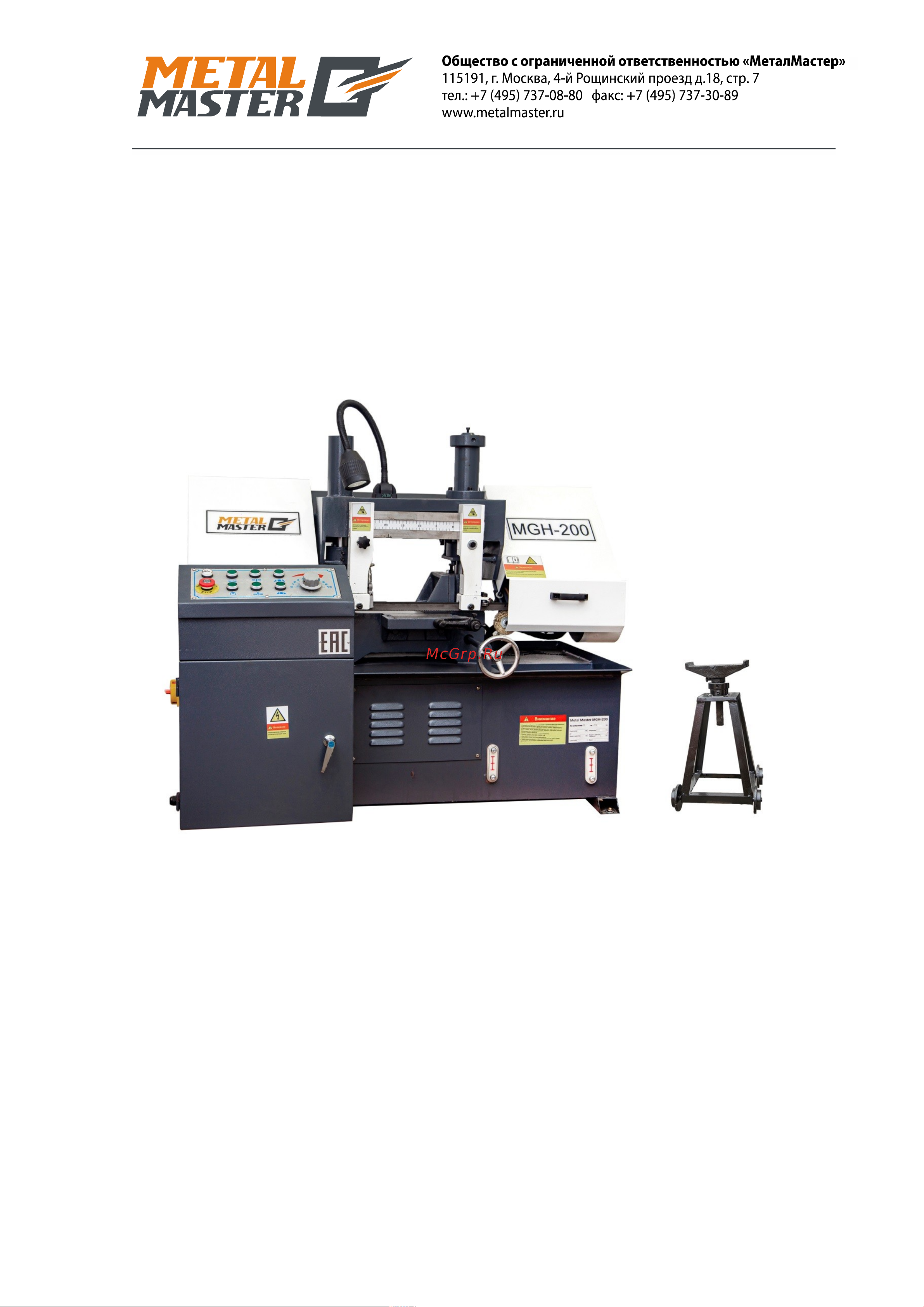 Metalmaster MGH-200 17788 Инструкция к METALMASTER MGH-200 17788 онлайн