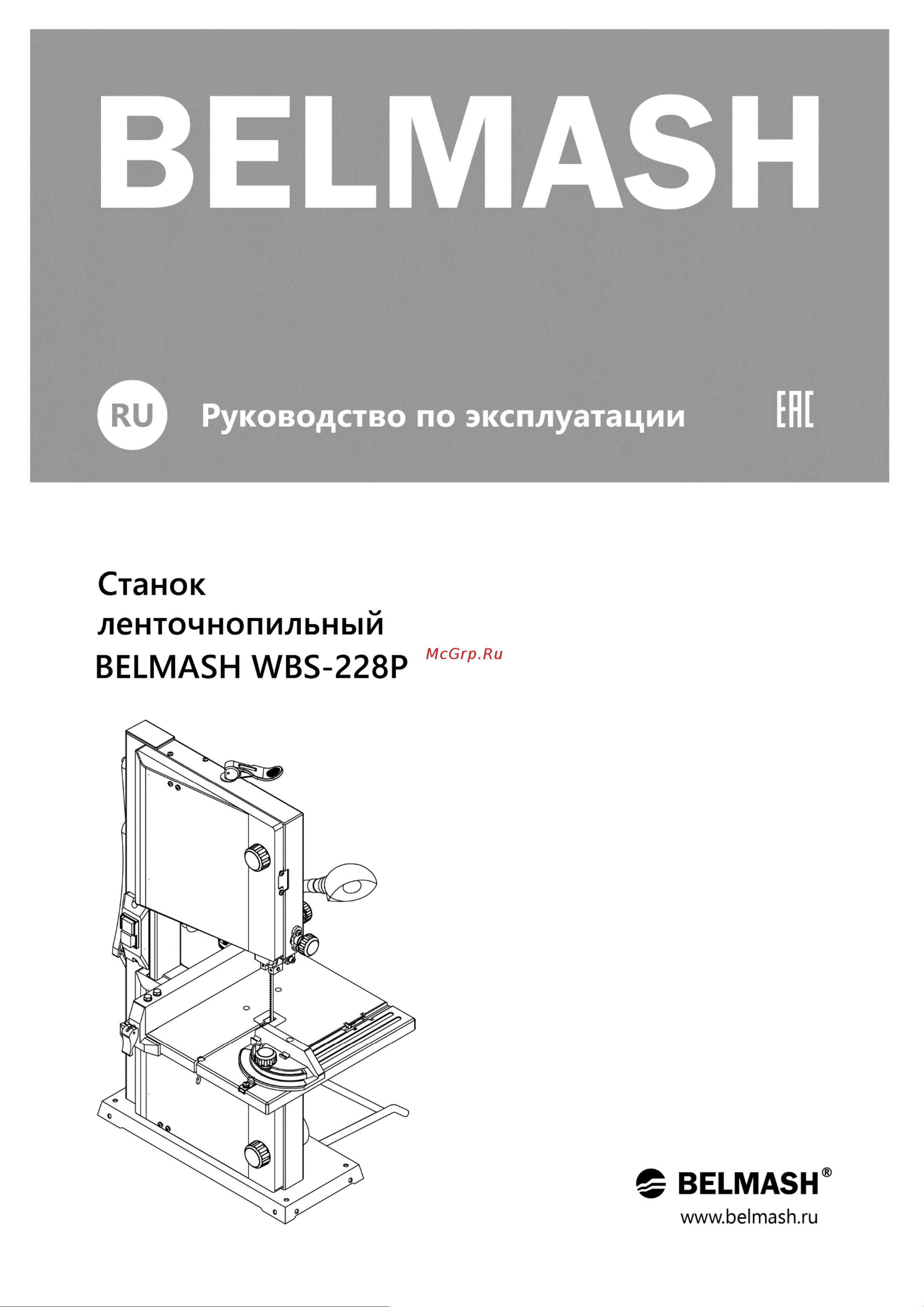 Белмаш BELMASH WBS-228P S241A Руководство по эксплуатации онлайн