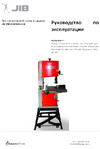 JIB MBS 300 0,75 кВт 230В 0203020266000 Руководство по эксплуатации JIB MBS 300