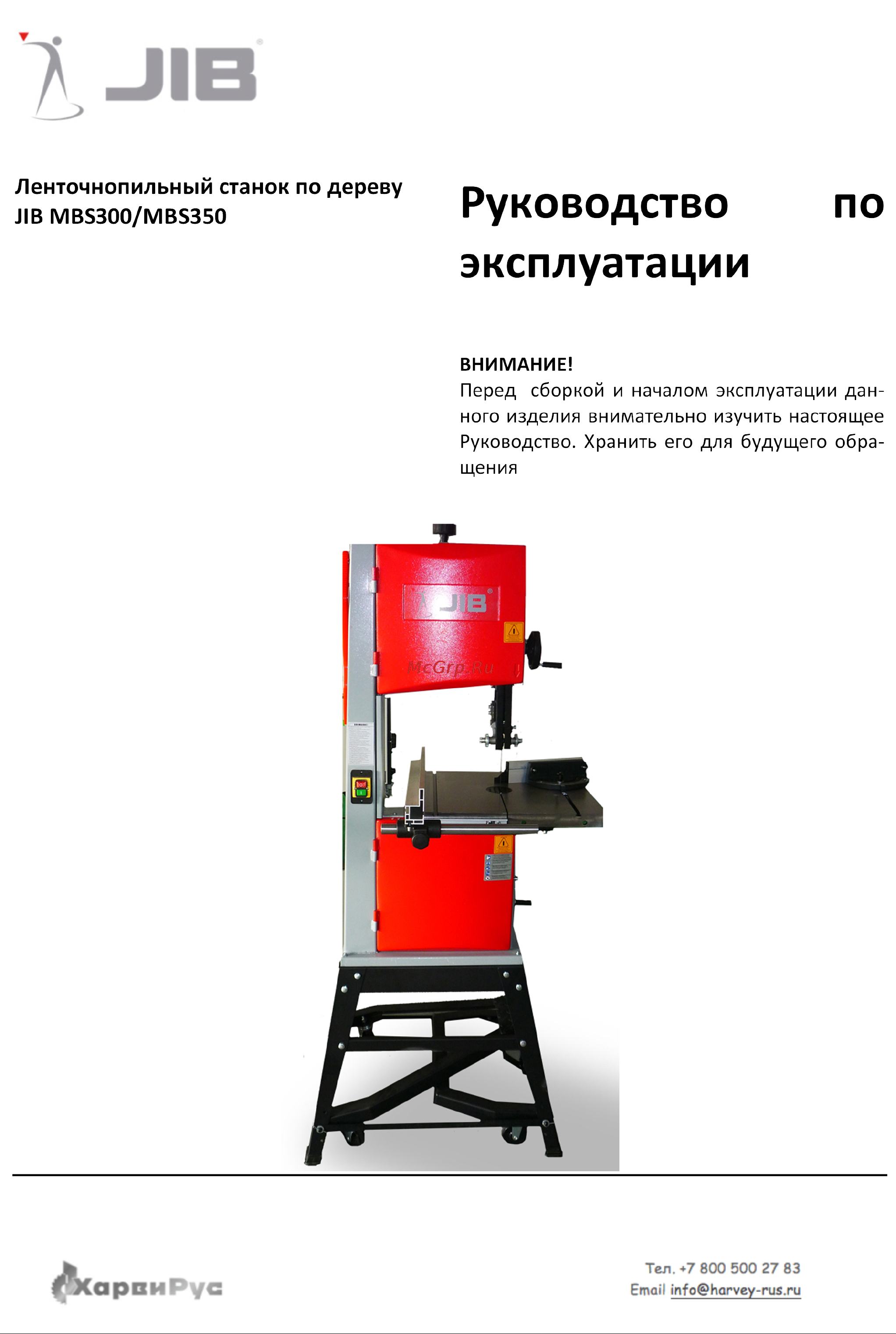JIB MBS 300 0,75 кВт 230В 0203020266000 Руководство по эксплуатации JIB MBS 300 онлайн