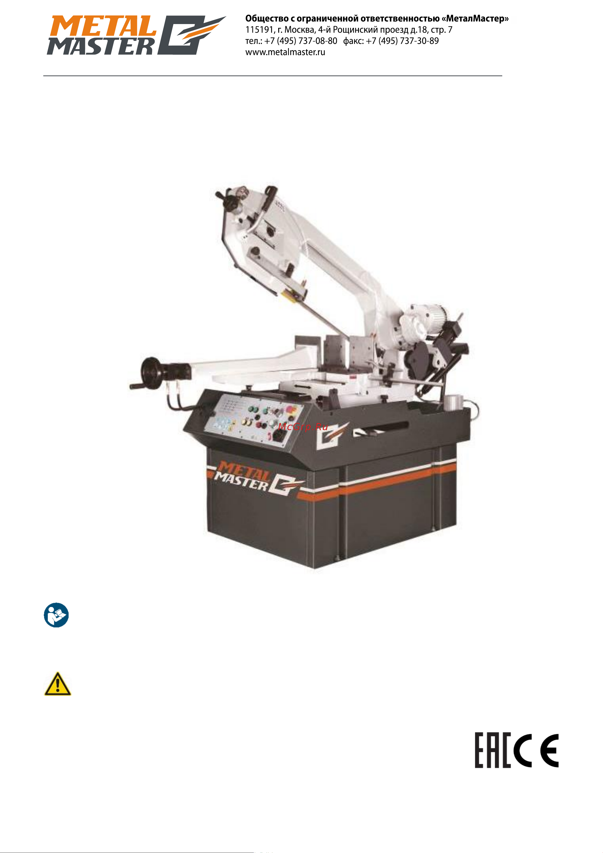 Metalmaster BSG-350 00000014721 Руководство пользователя онлайн