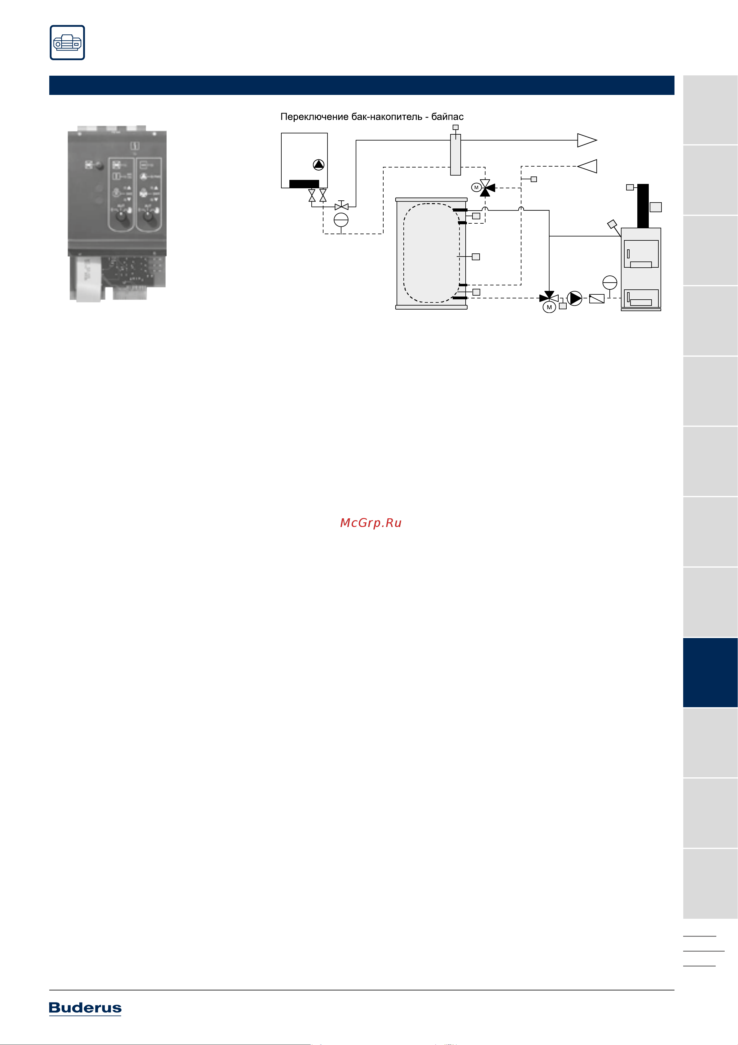 Buderus 80/80 мм 7736995095A Инструкция к Buderus 7736995095A онлайн [383/550] 819219