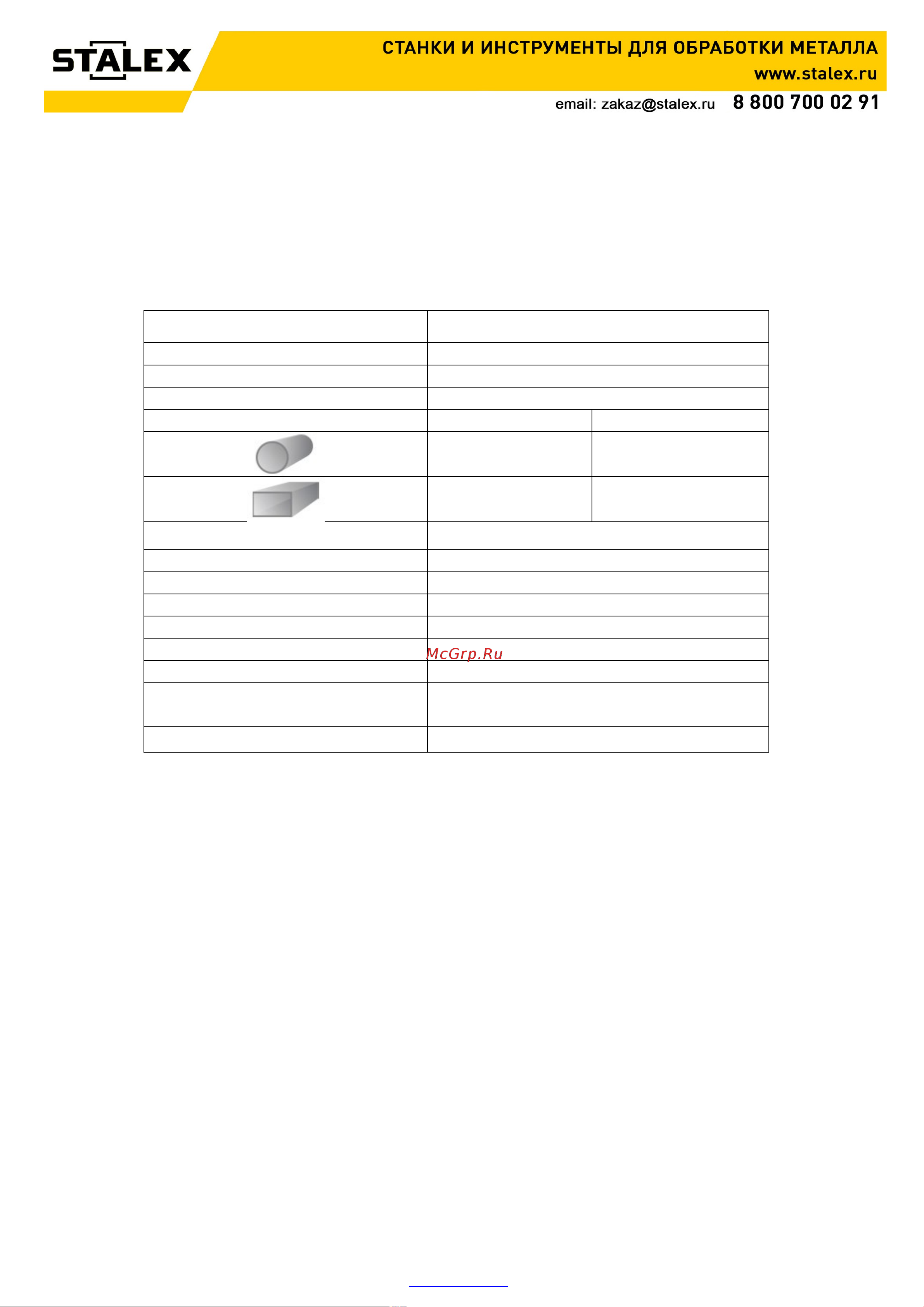 Stalex sbs-90 12000090 Инструкция к Stalex sbs-90 12000090 онлайн [2/5] 819222