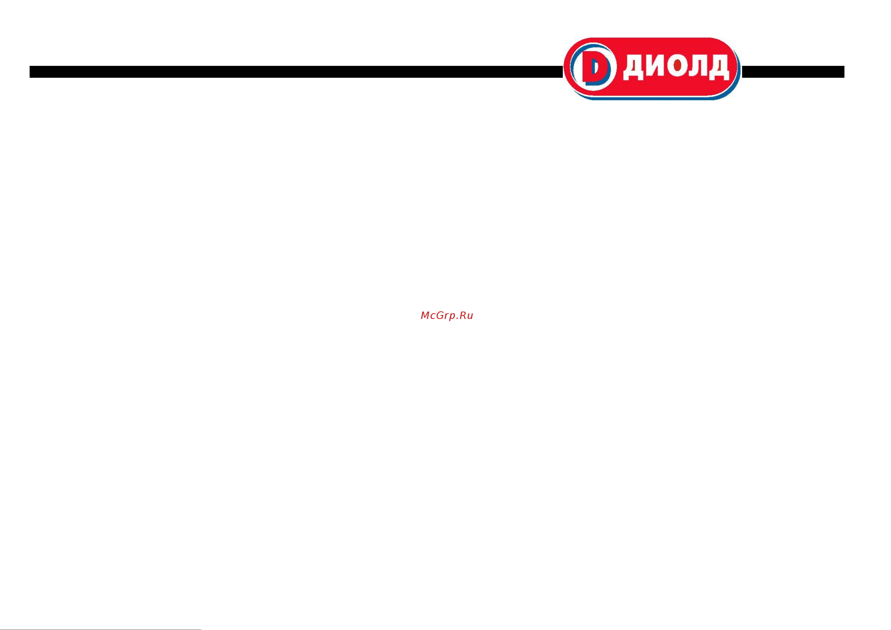 Диолд МШЛ-0.8 10046010 Инструкция к товару онлайн