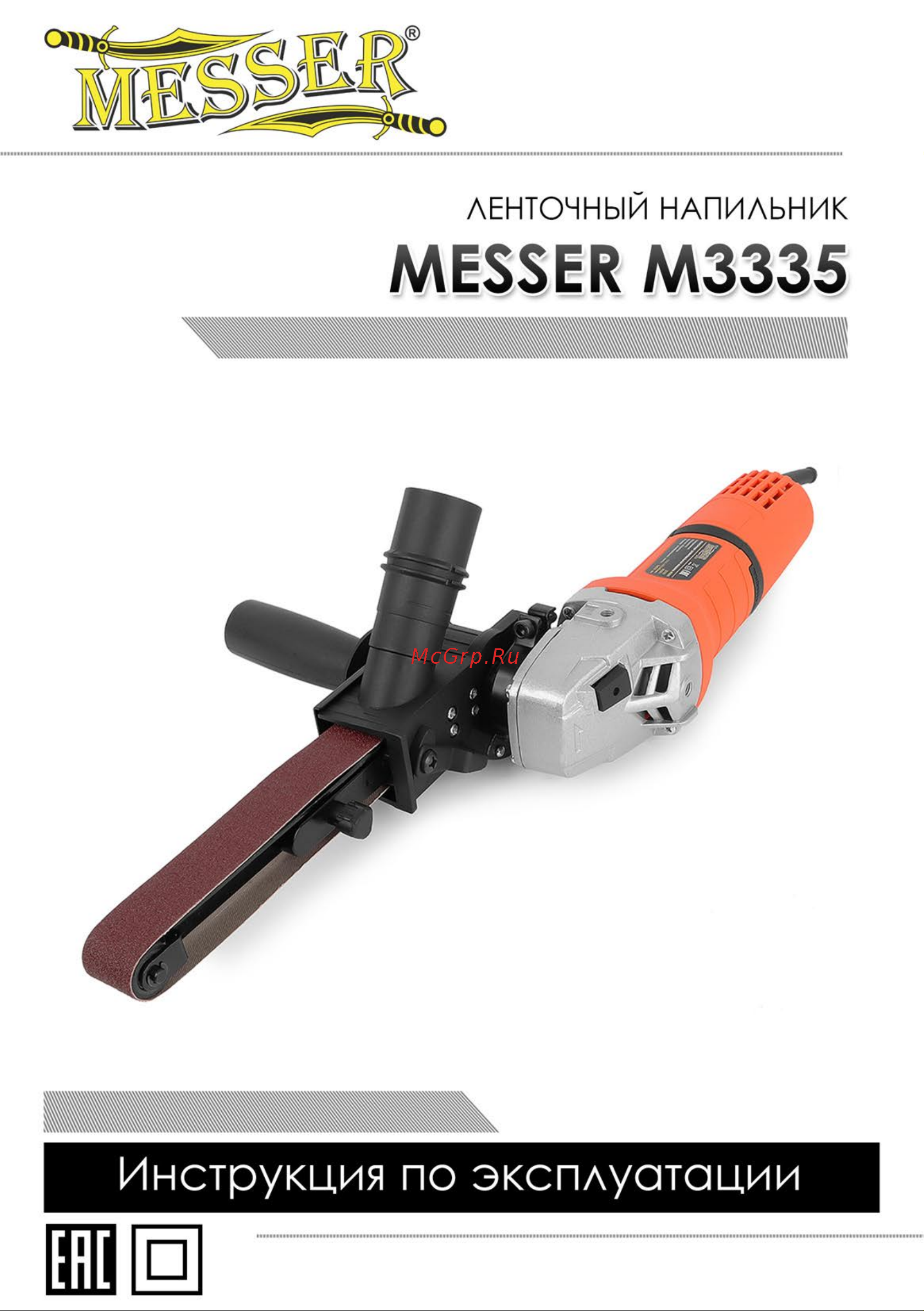 Messer M3335 10-40-811 Инструкция к MESSER М3335 онлайн