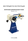 REALREZ B1-S6 (230 В) REZ-B1-S6 (230V) Инструкция