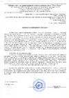 SIPL 1010х475х115 мм JT0801 Отказное письмо