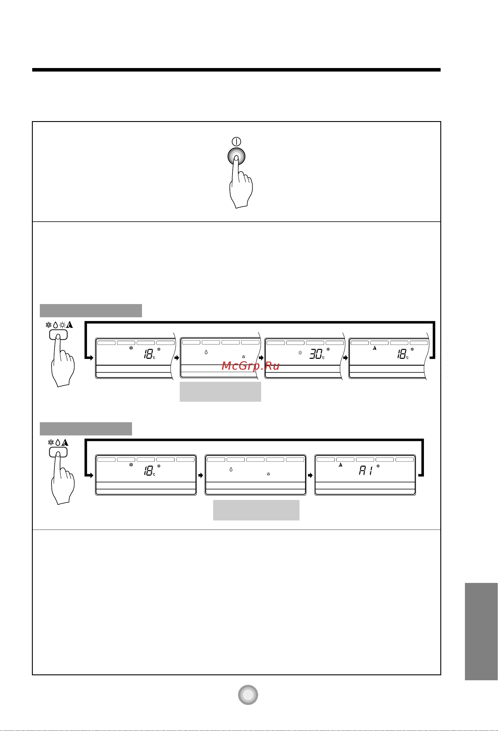 LG UT60 кассетный кондиционер Инструкция к LG UT12 онлайн [11/20] 819341