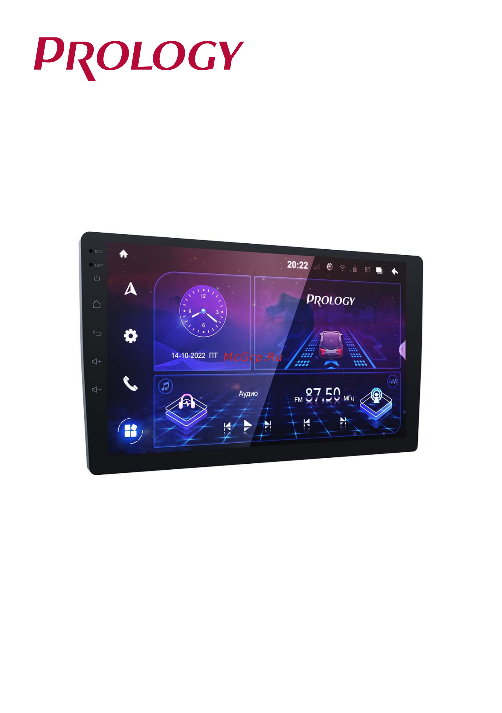 Prology MPA-230 DSP 4607940902713 Инструкция по эксплуатации онлайн