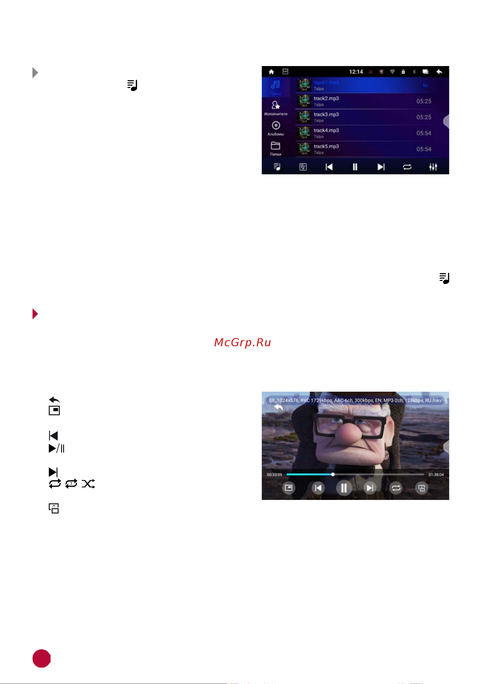 Prology MPA-230 DSP 4607940902713 Инструкция по эксплуатации онлайн [14/56] 819356