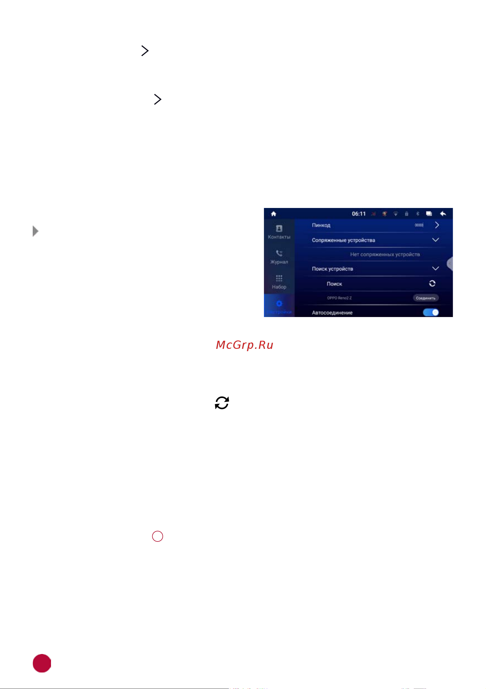 Prology MPA-230 DSP 4607940902713 Инструкция по эксплуатации онлайн [16/56] 819356