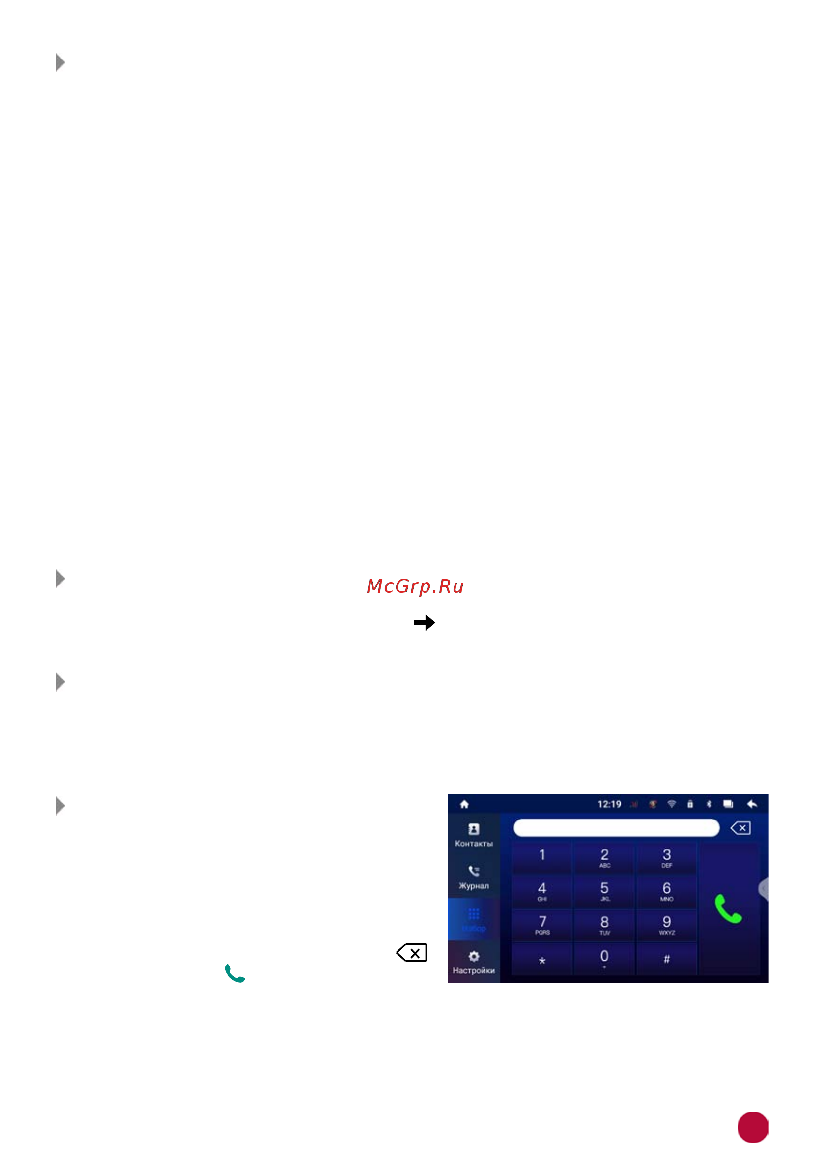 Prology MPA-230 DSP 4607940902713 Инструкция по эксплуатации онлайн [17/56] 819356