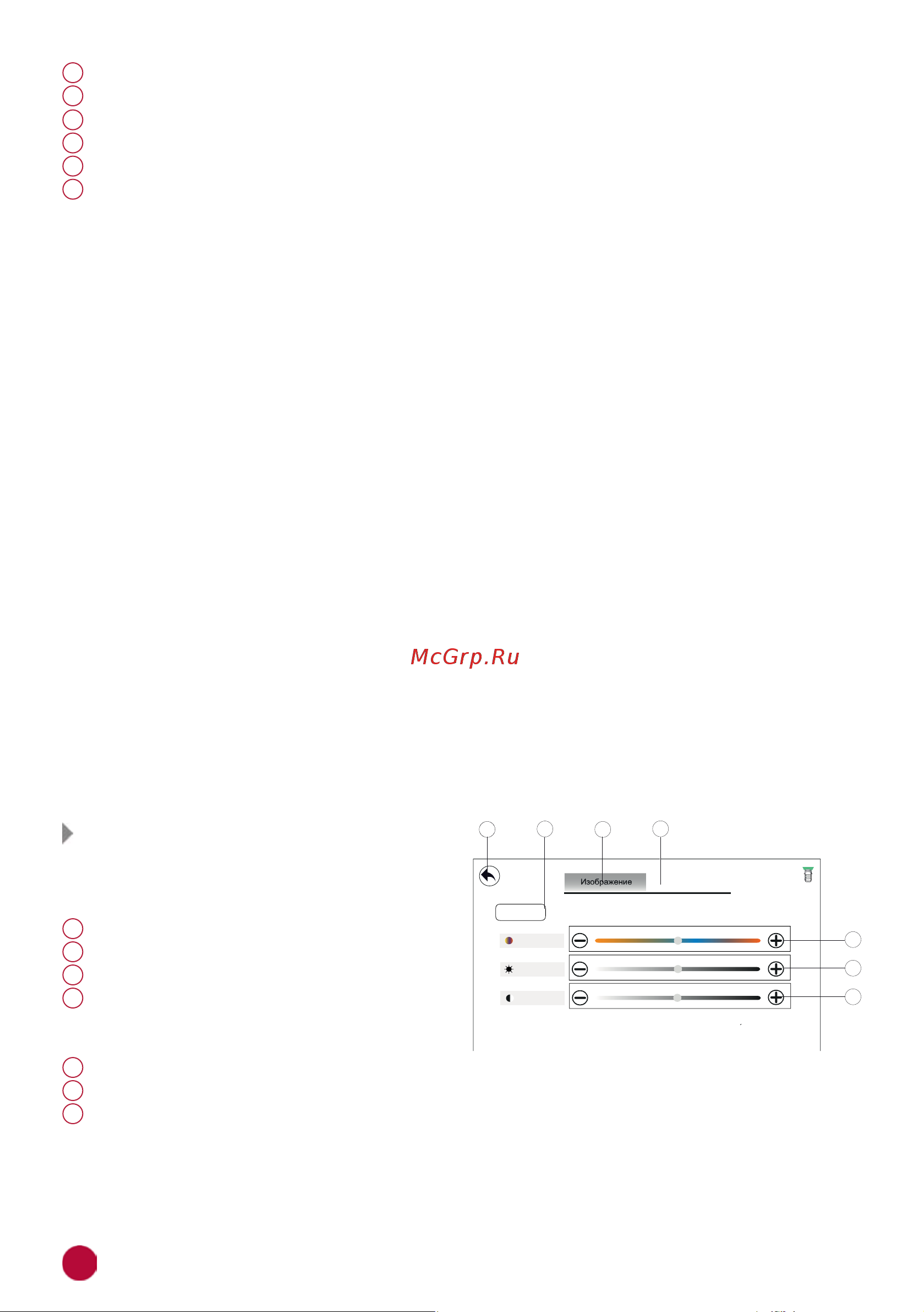 Prology MPA-230 DSP 4607940902713 Инструкция по эксплуатации онлайн [22/56] 819356