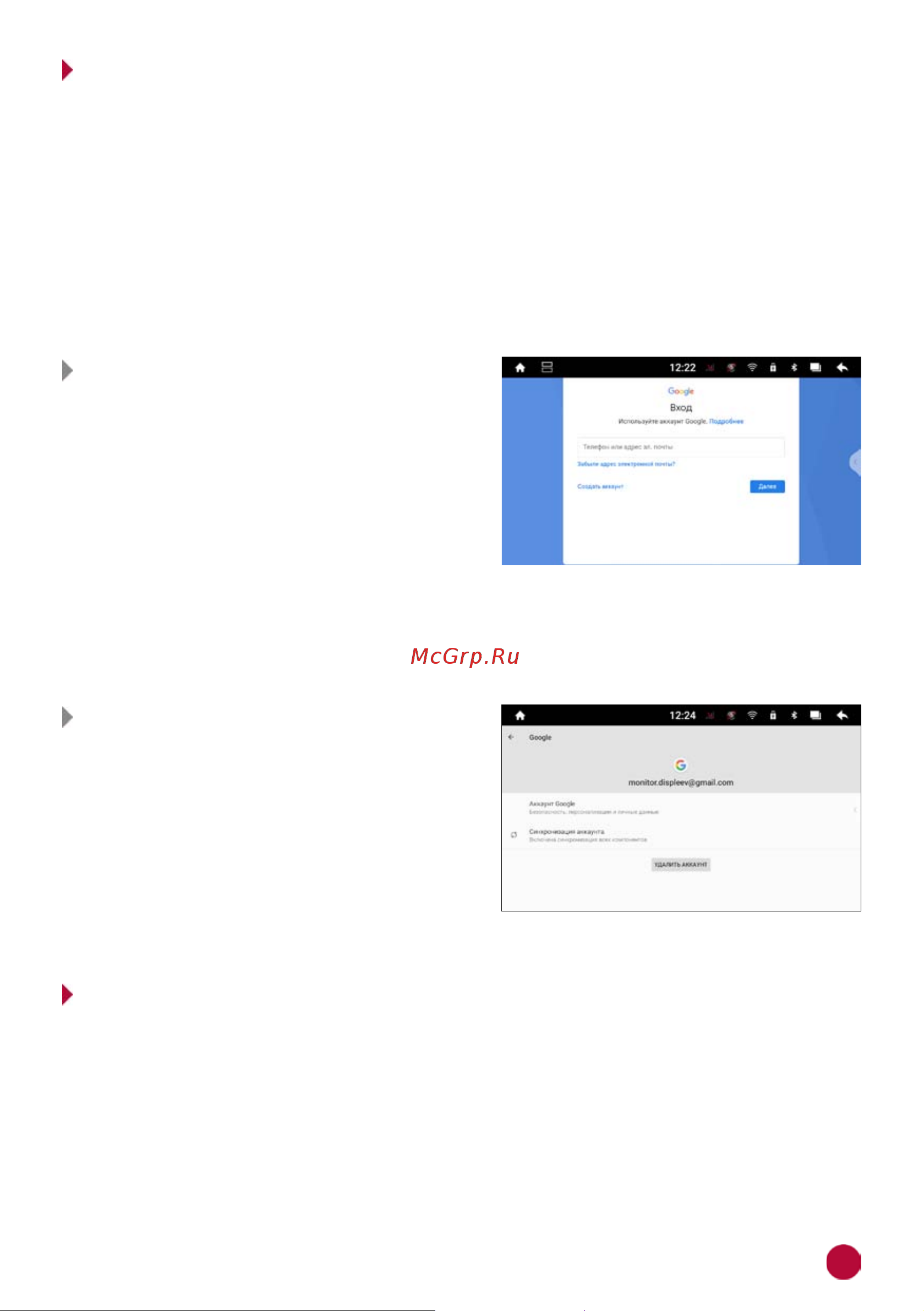 Prology MPA-230 DSP 4607940902713 Инструкция по эксплуатации онлайн [23/56] 819356