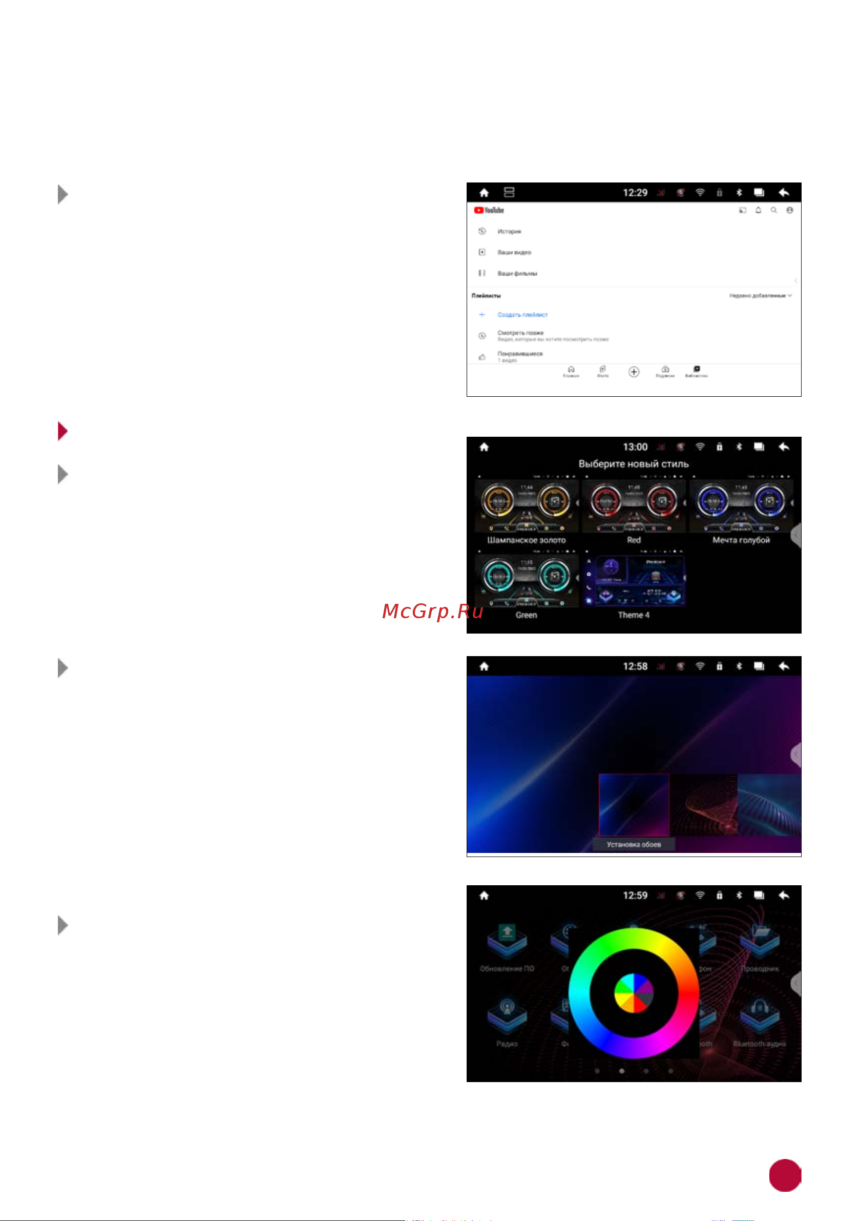 Prology MPA-230 DSP 4607940902713 Инструкция по эксплуатации онлайн [25/56] 819356