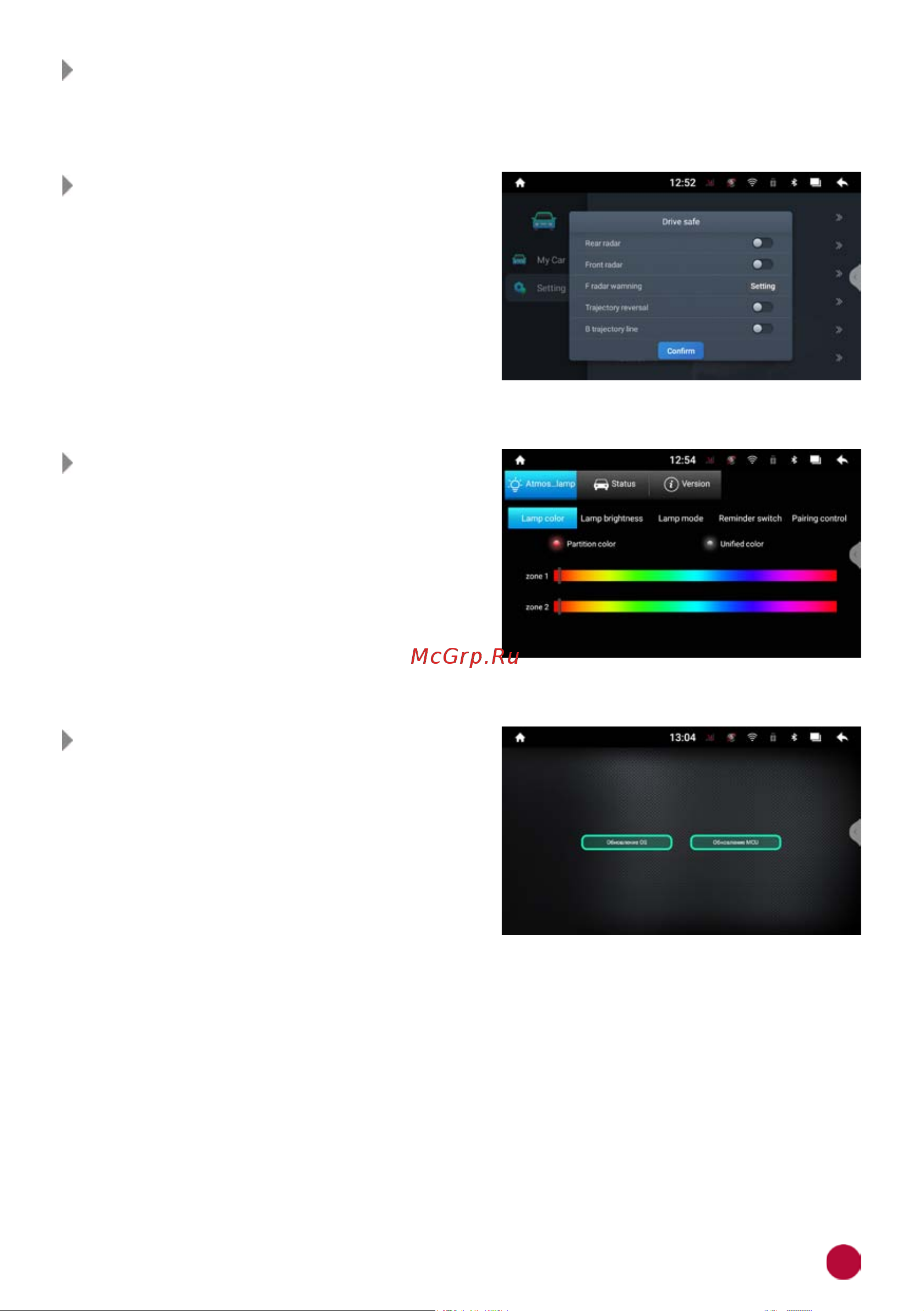 Prology MPA-230 DSP 4607940902713 Инструкция по эксплуатации онлайн [27/56] 819356