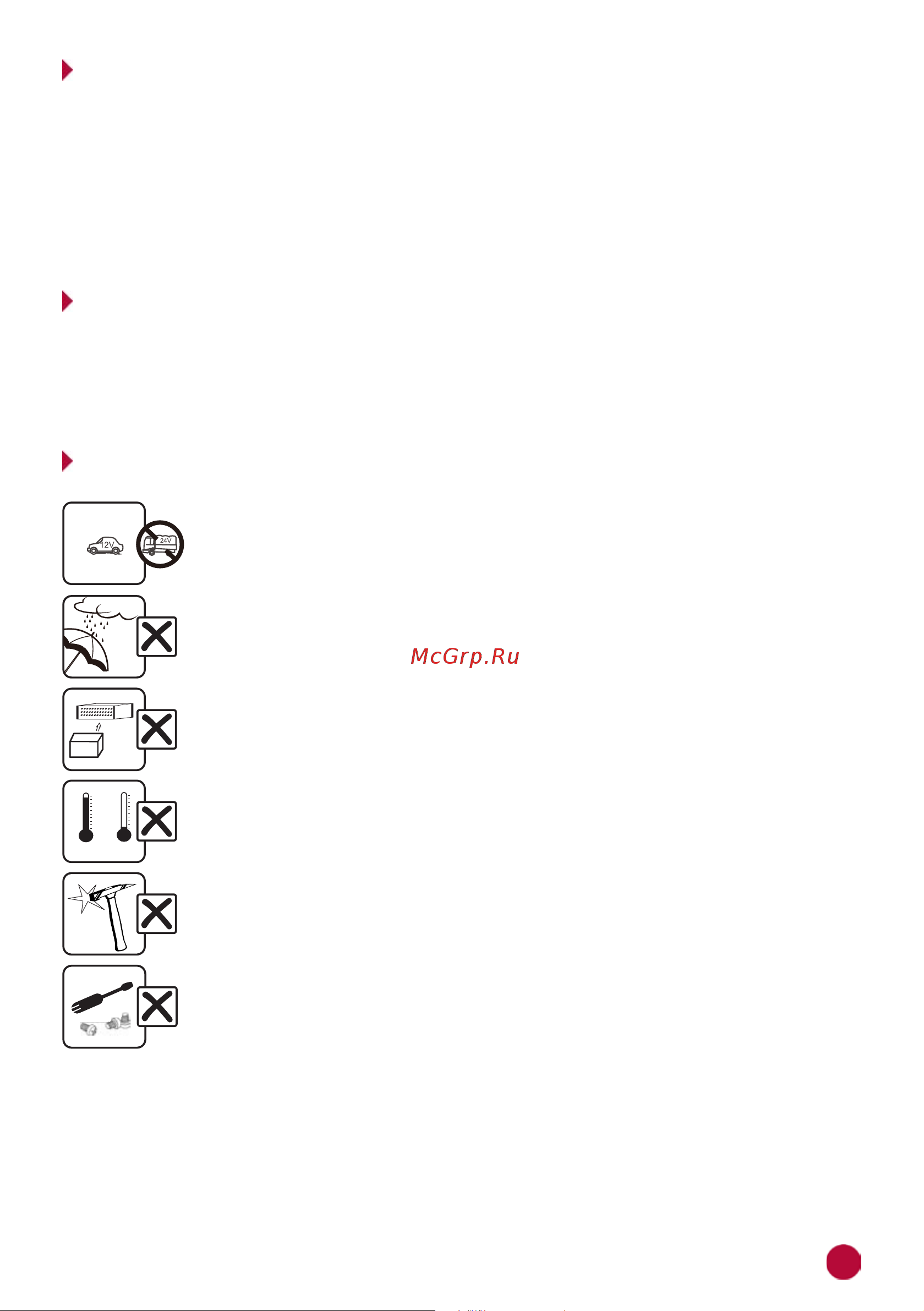 Prology MPA-230 DSP 4607940902713 Инструкция по эксплуатации онлайн [3/56] 819356