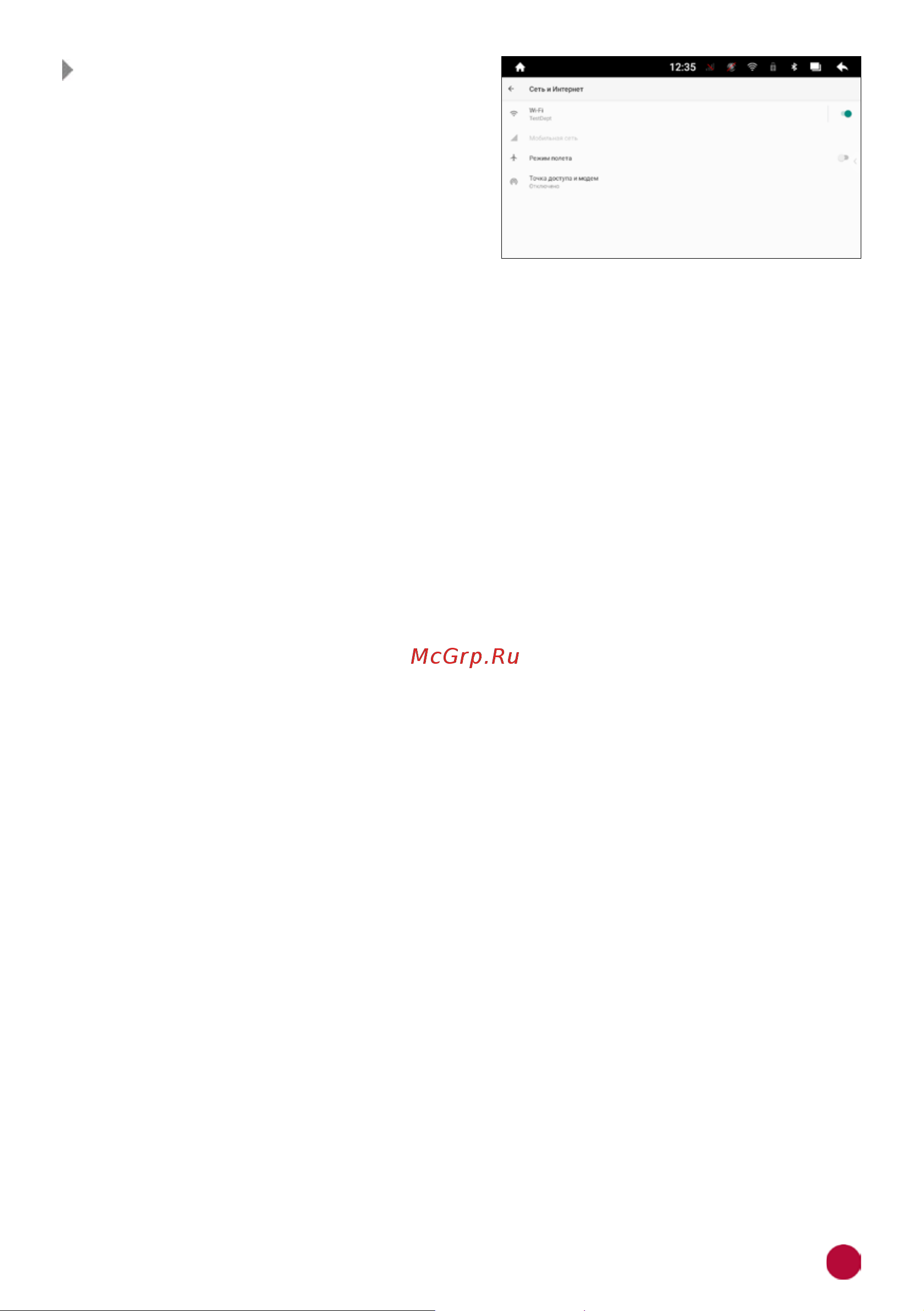 Prology MPA-230 DSP 4607940902713 Инструкция по эксплуатации онлайн [31/56] 819356