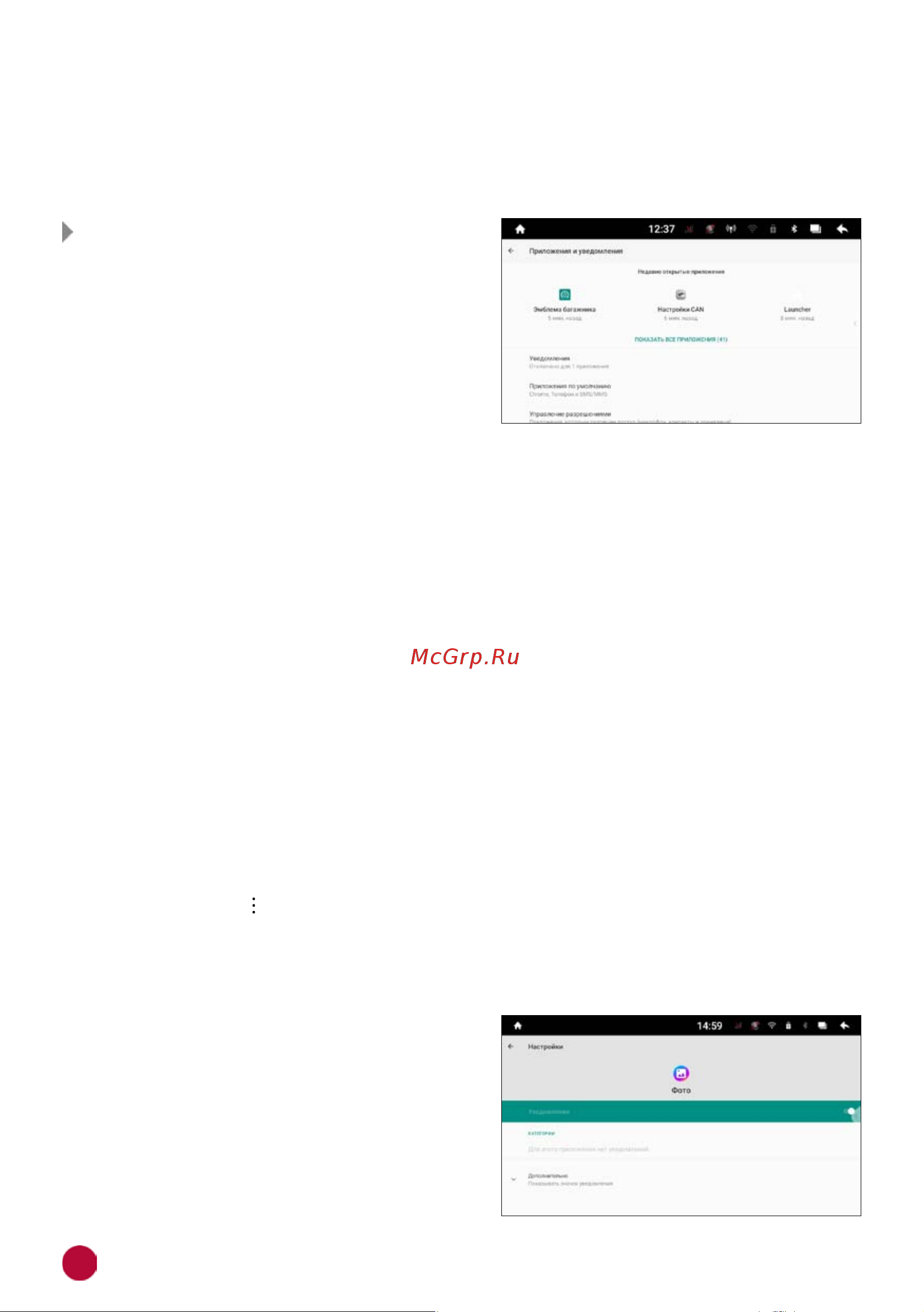 Prology MPA-230 DSP 4607940902713 Инструкция по эксплуатации онлайн [32/56] 819356