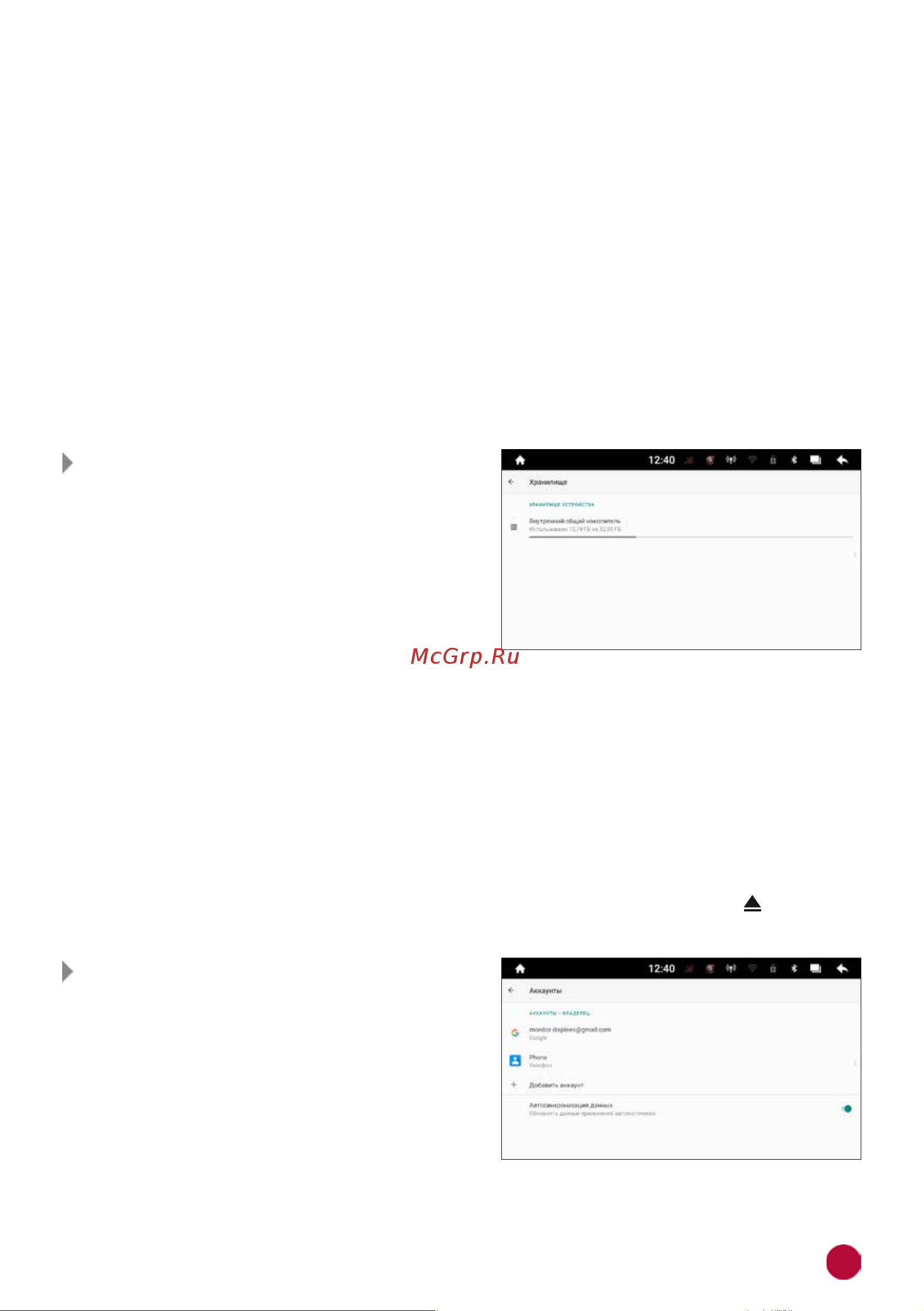 Prology MPA-230 DSP 4607940902713 Инструкция по эксплуатации онлайн [33/56] 819356