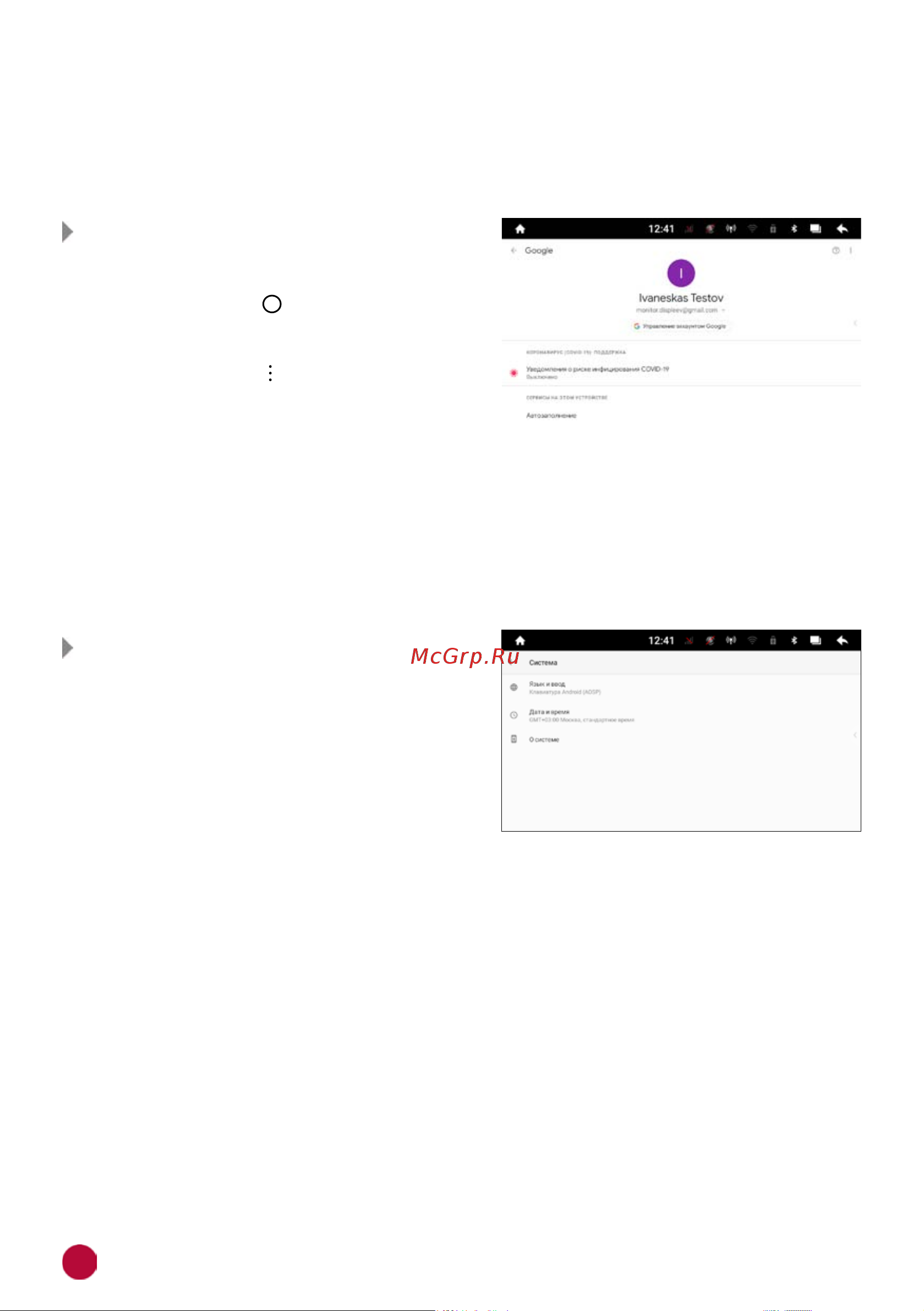 Prology MPA-230 DSP 4607940902713 Инструкция по эксплуатации онлайн [34/56] 819356