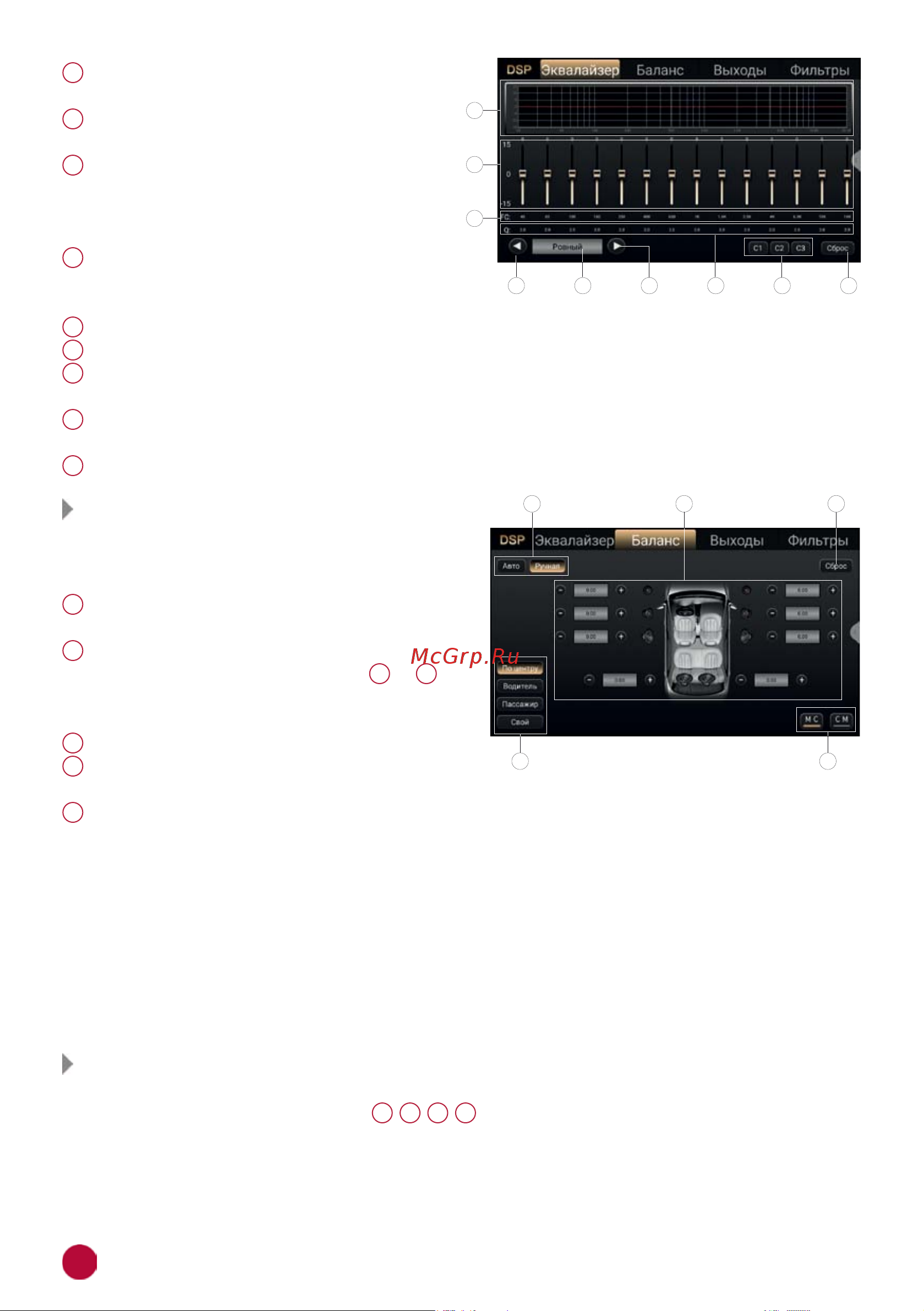 Prology MPA-230 DSP 4607940902713 Инструкция по эксплуатации онлайн [36/56] 819356