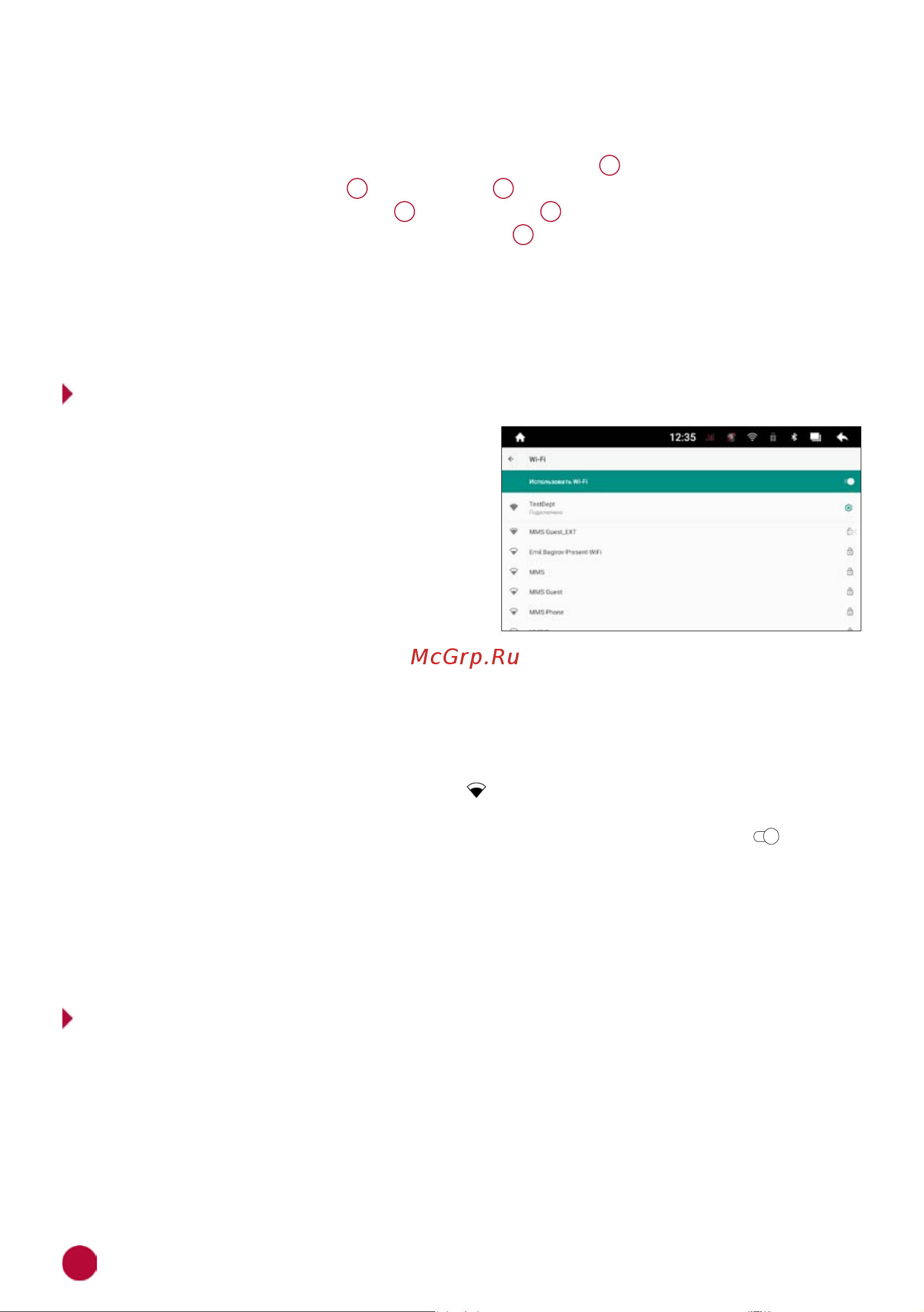 Prology MPA-230 DSP 4607940902713 Инструкция по эксплуатации онлайн [38/56] 819356