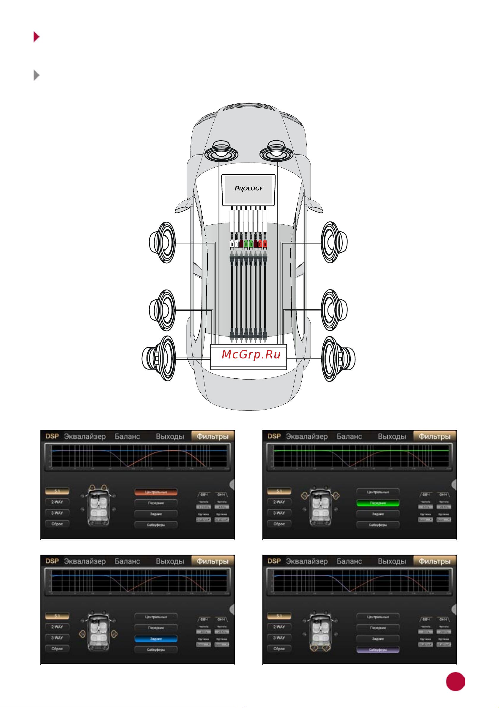 Prology MPA-230 DSP 4607940902713 Инструкция по эксплуатации онлайн [49/56] 819356