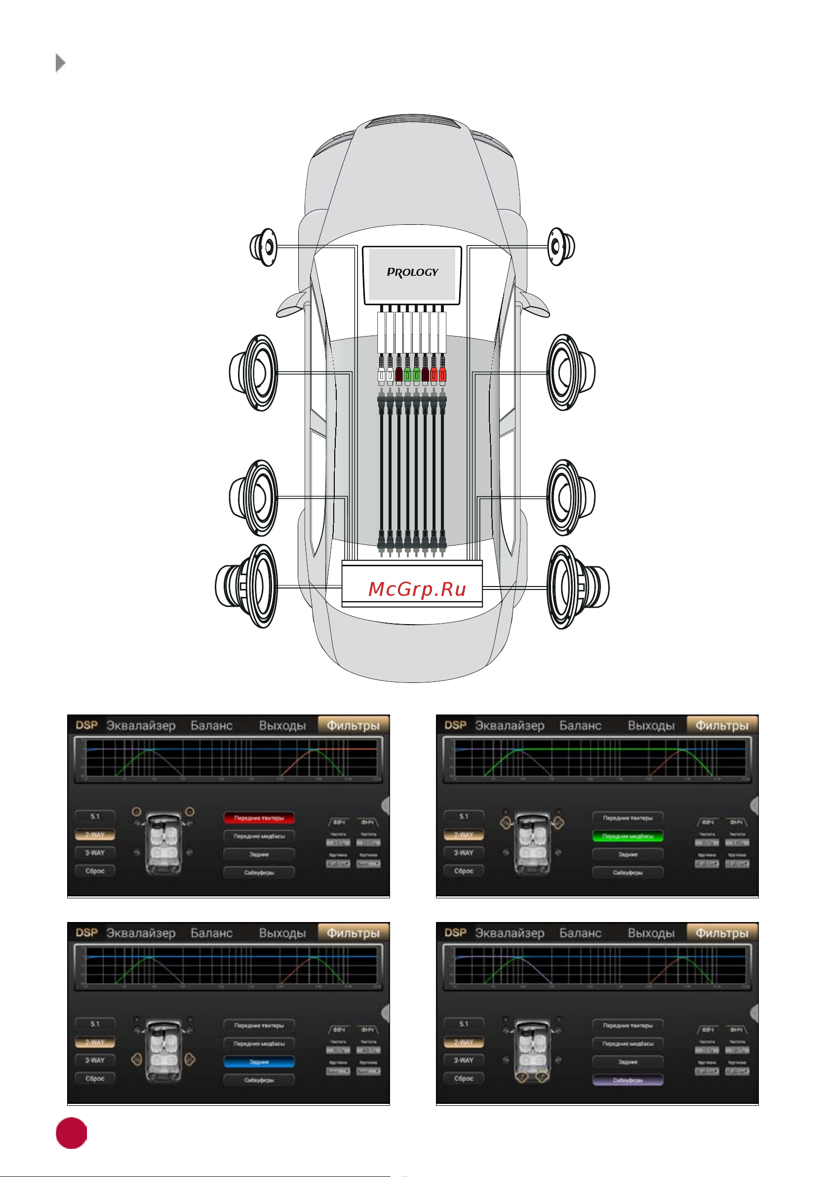 Prology MPA-230 DSP 4607940902713 Инструкция по эксплуатации онлайн [50/56] 819356