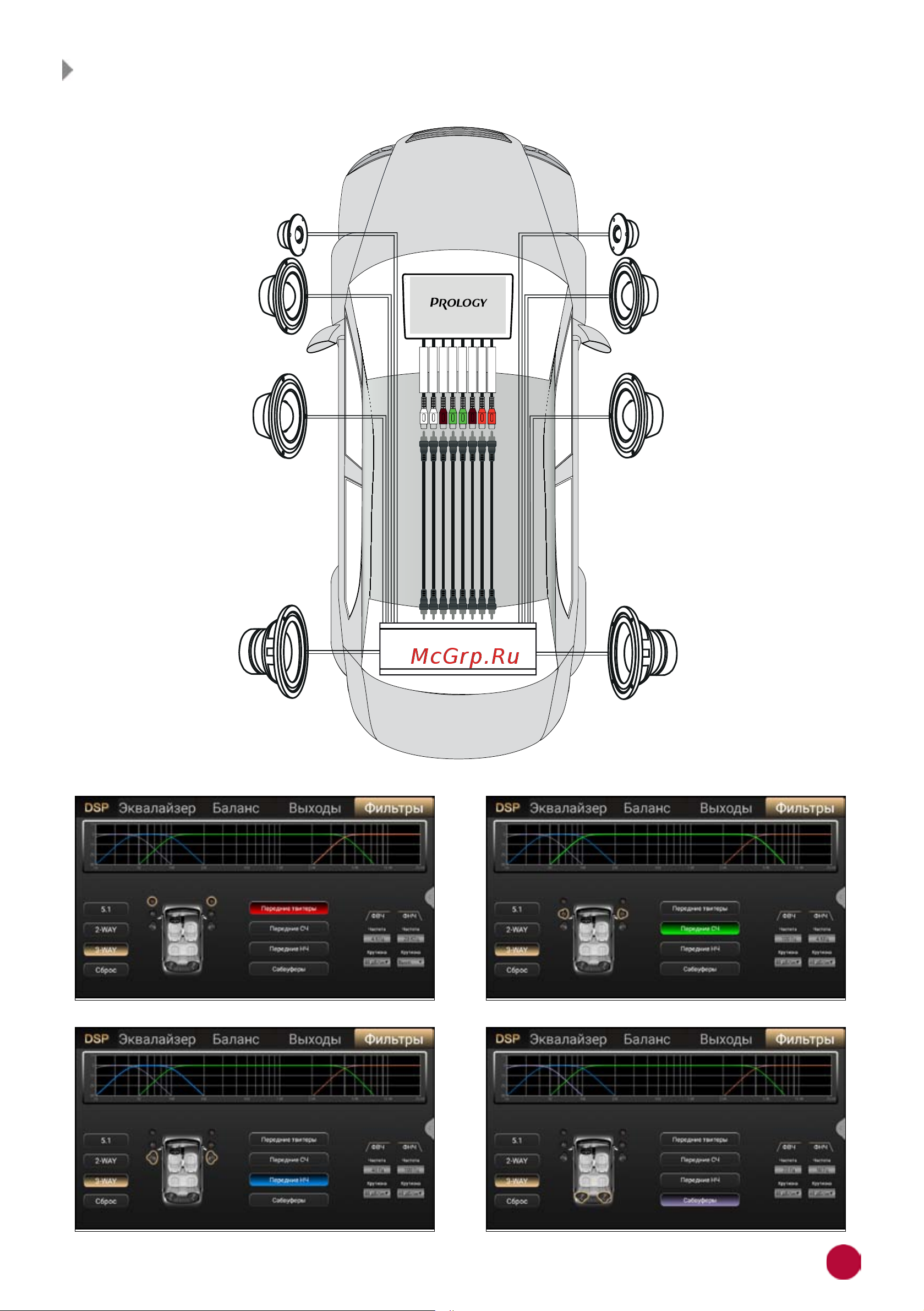 Prology MPA-230 DSP 4607940902713 Инструкция по эксплуатации онлайн [51/56] 819356