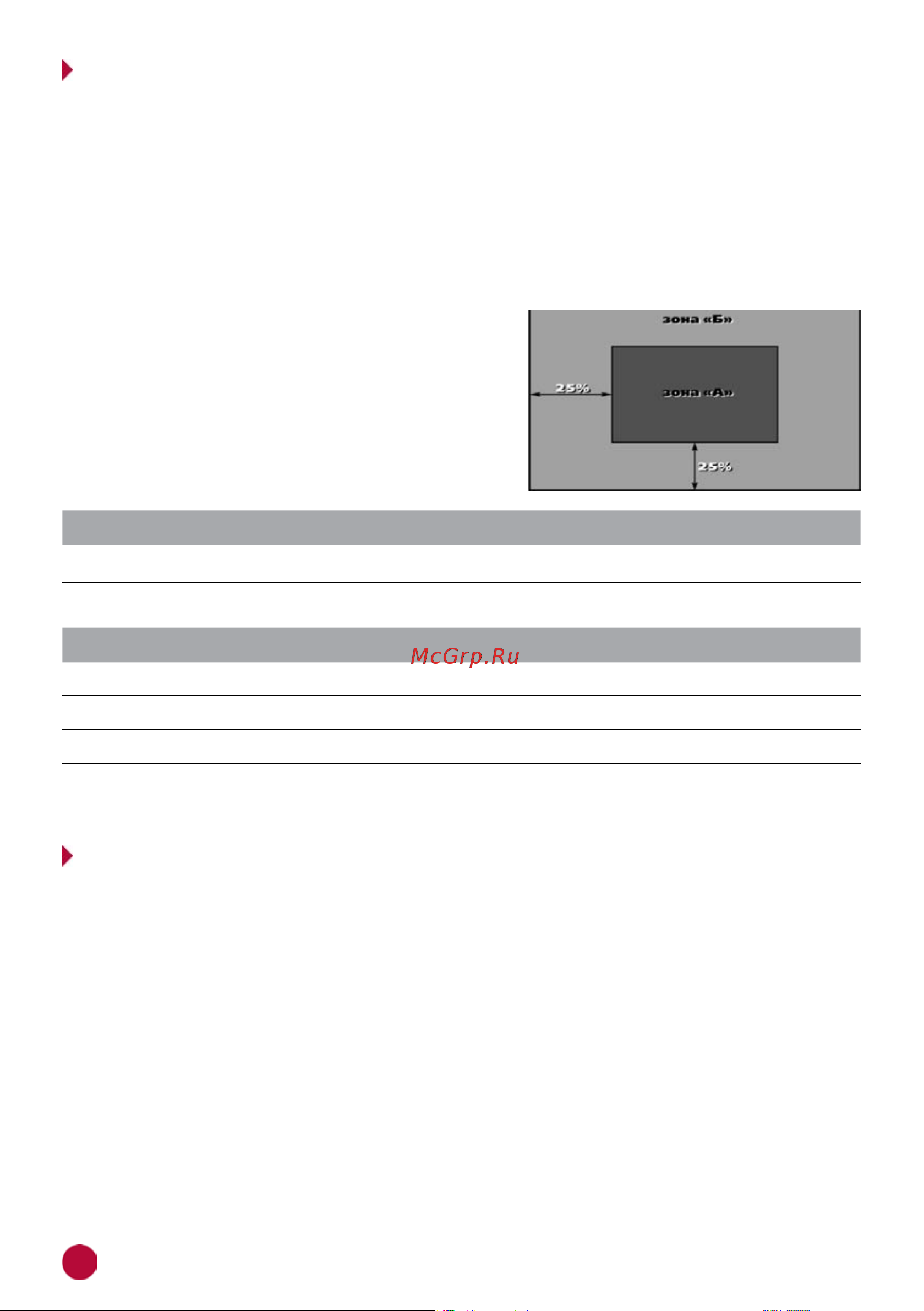 Prology MPA-230 DSP 4607940902713 Инструкция по эксплуатации онлайн [52/56] 819356
