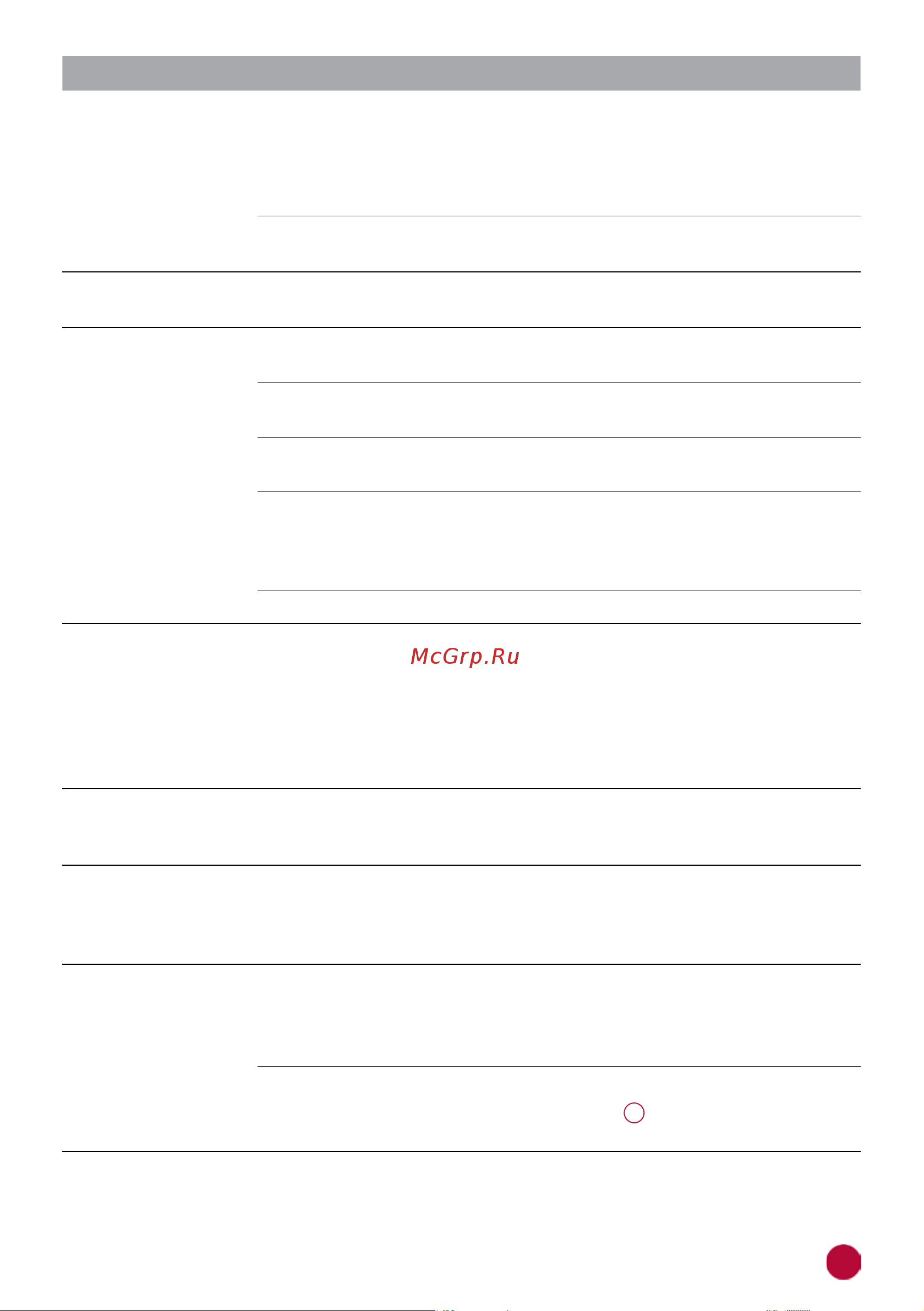 Prology MPA-230 DSP 4607940902713 Инструкция по эксплуатации онлайн [53/56] 819356