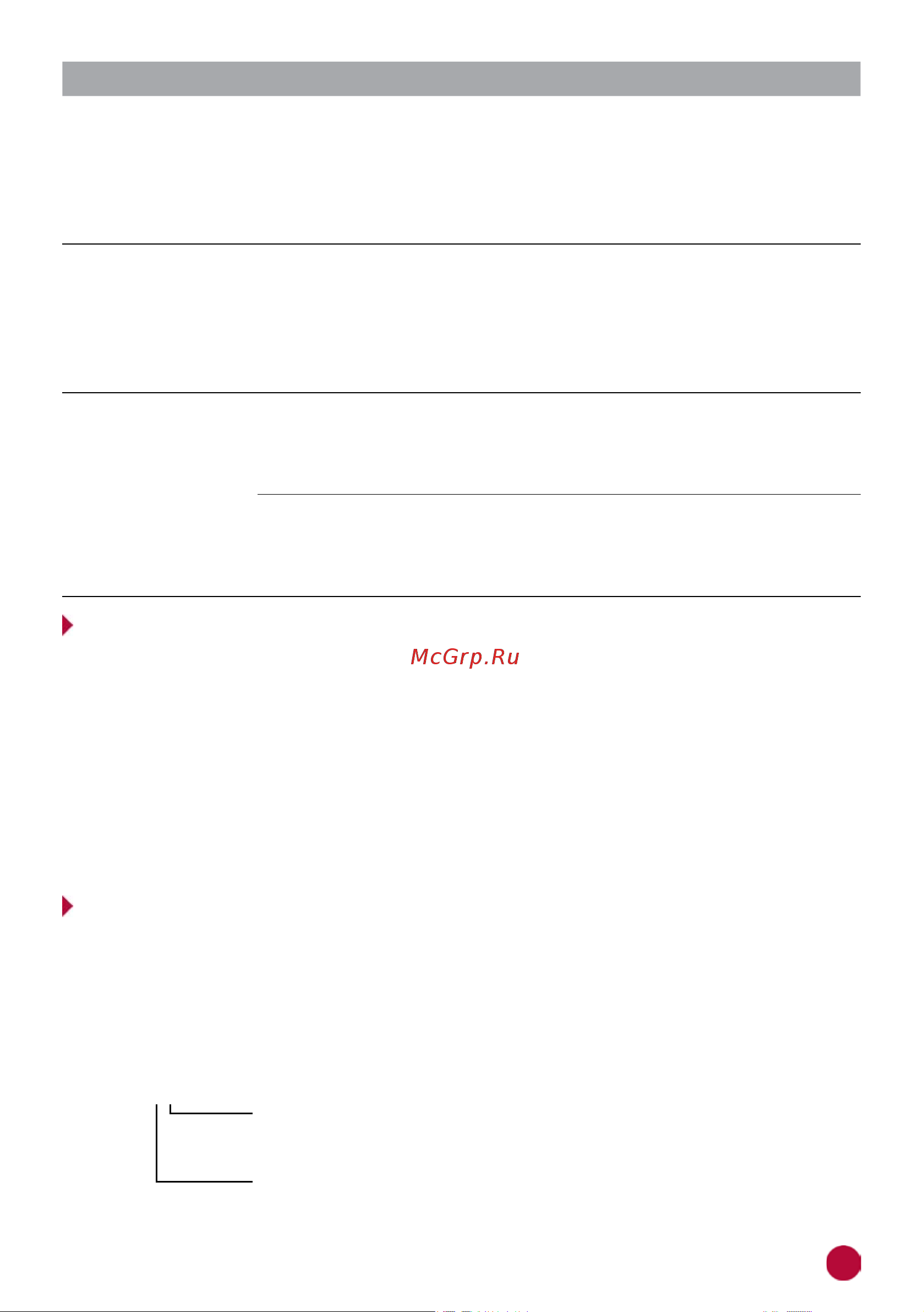 Prology MPA-230 DSP 4607940902713 Инструкция по эксплуатации онлайн [55/56] 819356