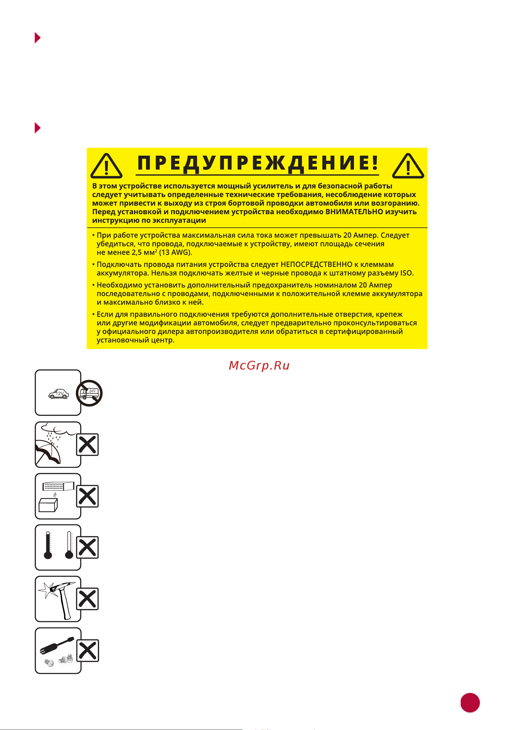 Prology CDP-8.1 KRAKEN 4607940902515 Инструкция по эксплуатации онлайн [3/32] 819358