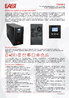 East напольный 3000ВА EA630-S Инструкция к товару