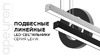 Apeyron 40Вт, ip40, 4x4х118 см, цвет - черный / 30-12 ПРЕЗЕНТАЦИЯ