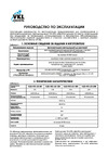 VKL electric VLED-FITO-LT5-18W, IP20, белый 867х21х30мм 1155786 Инструкция по эксплуатации