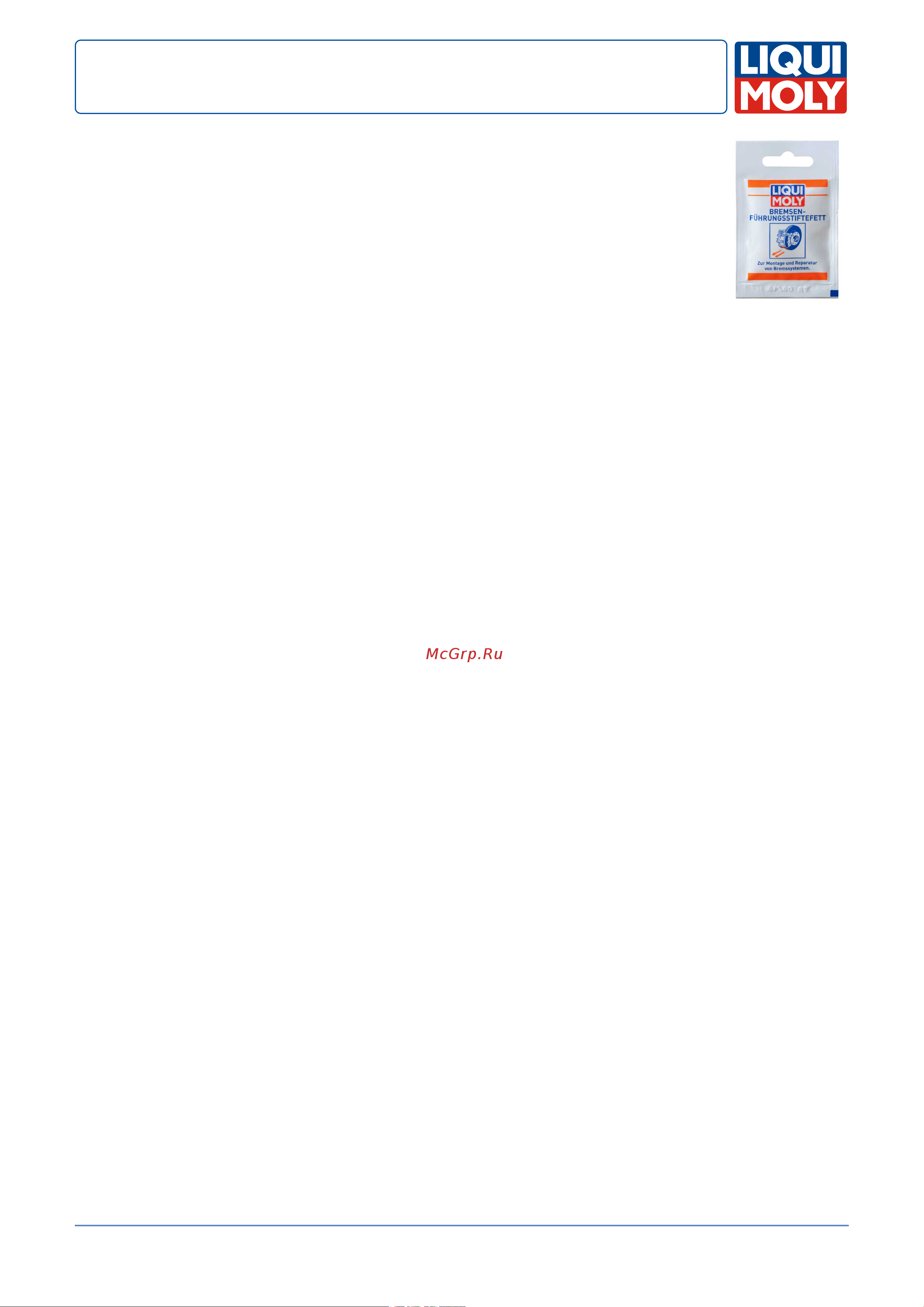 LIQUI MOLY Brake Pin 0.005 кг 21119 Инструкция к товару онлайн