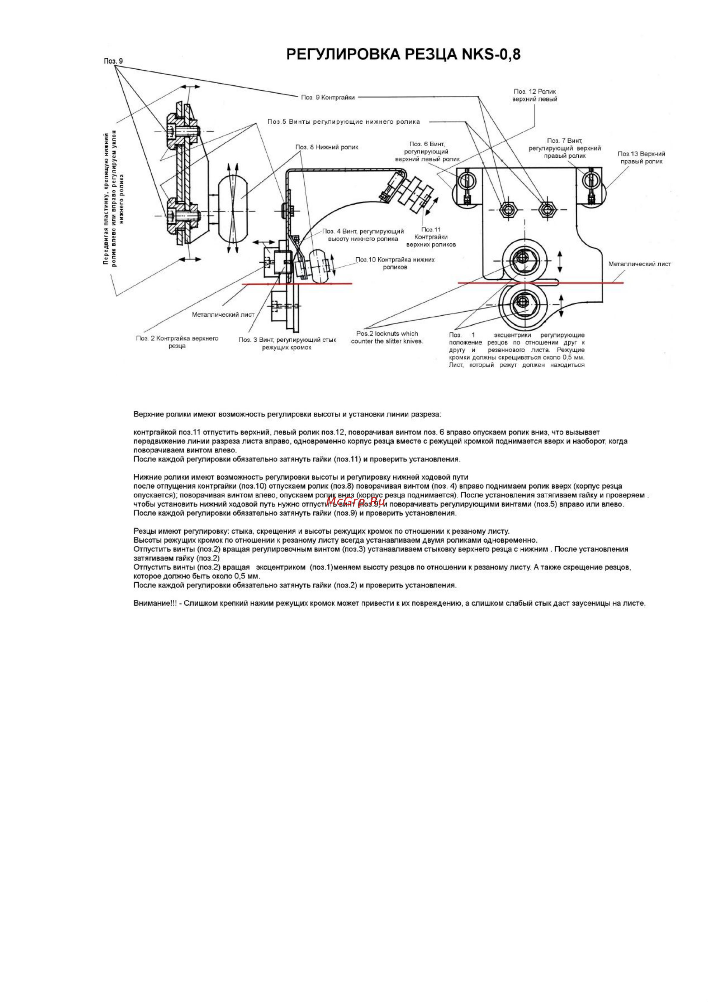 Metalmaster LBM - 200 PRO Инструкция к METALMASTER LBM 300 онлайн [9/11] 822414
