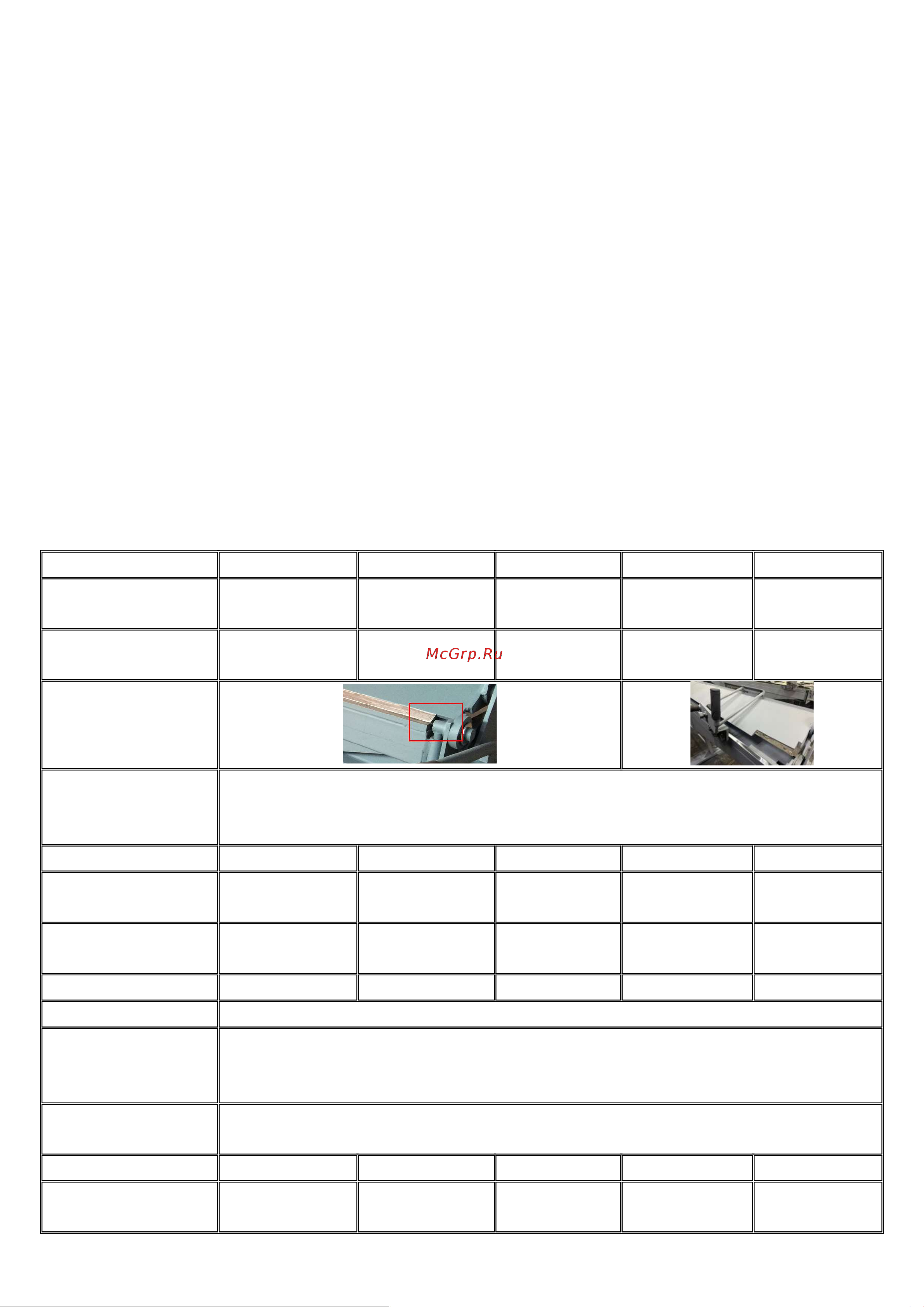 Stalex HBM 2500 мм 102240 Инструкция к Stalex HBM 102240 онлайн [3/10] 819460