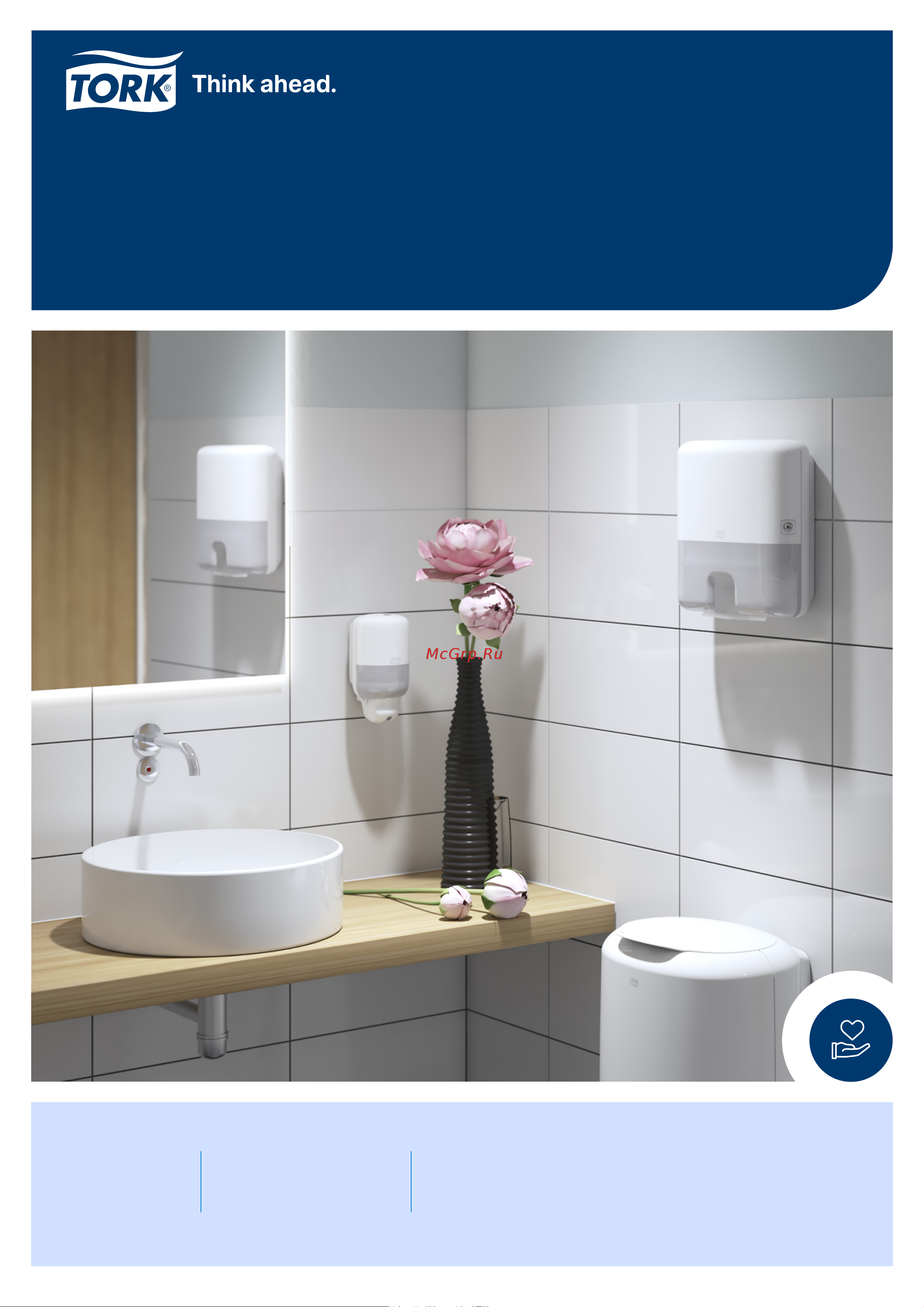 TORK Multifold H2 (21 пачек в уп.) арт. 471150 25525 Информационный лист онлайн